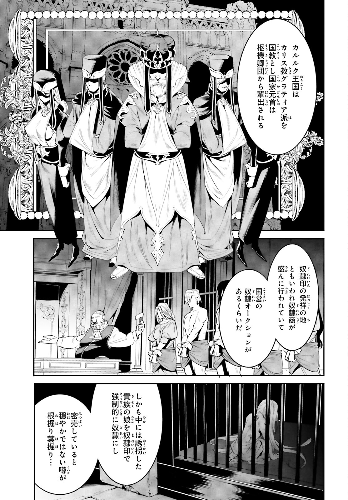 天空の城をもらったので異世界で楽しく遊びたい 第32話 - Page 7