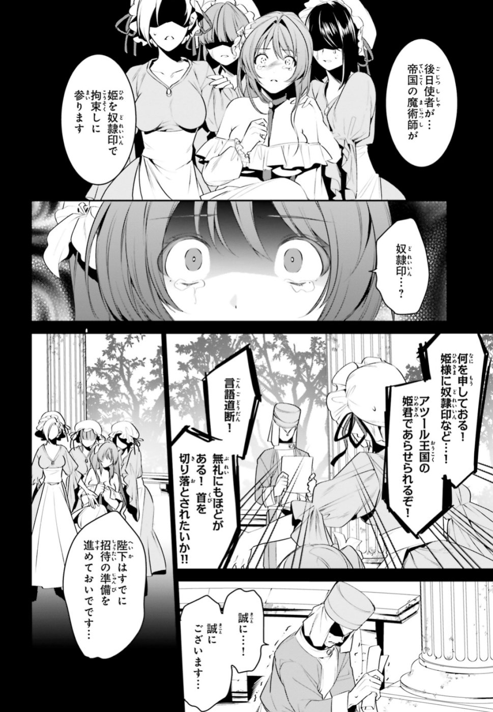 天空の城をもらったので異世界で楽しく遊びたい 第7話 - Page 10