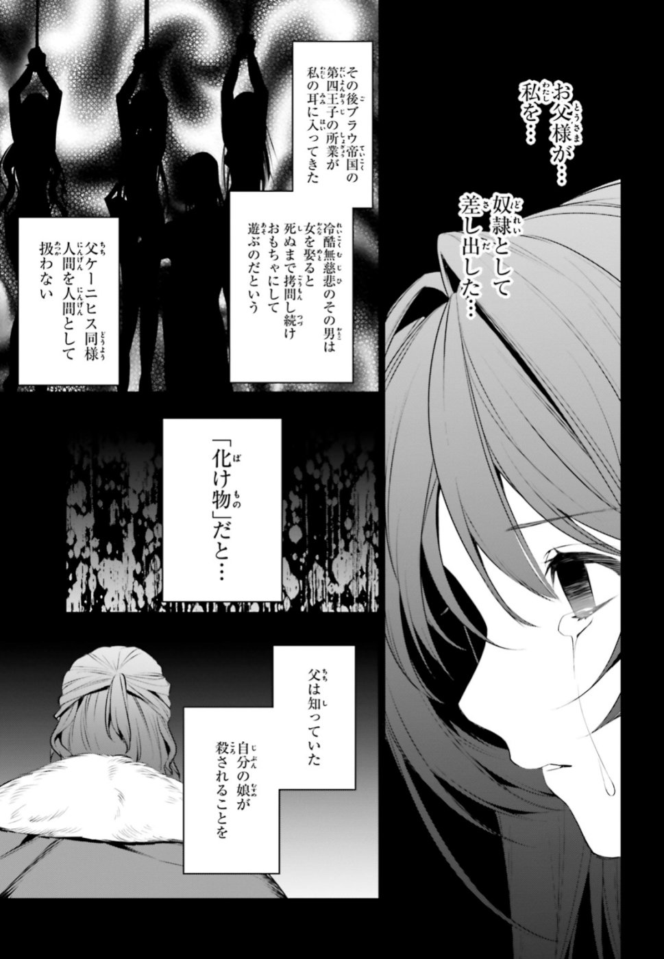 天空の城をもらったので異世界で楽しく遊びたい 第7話 - Page 11