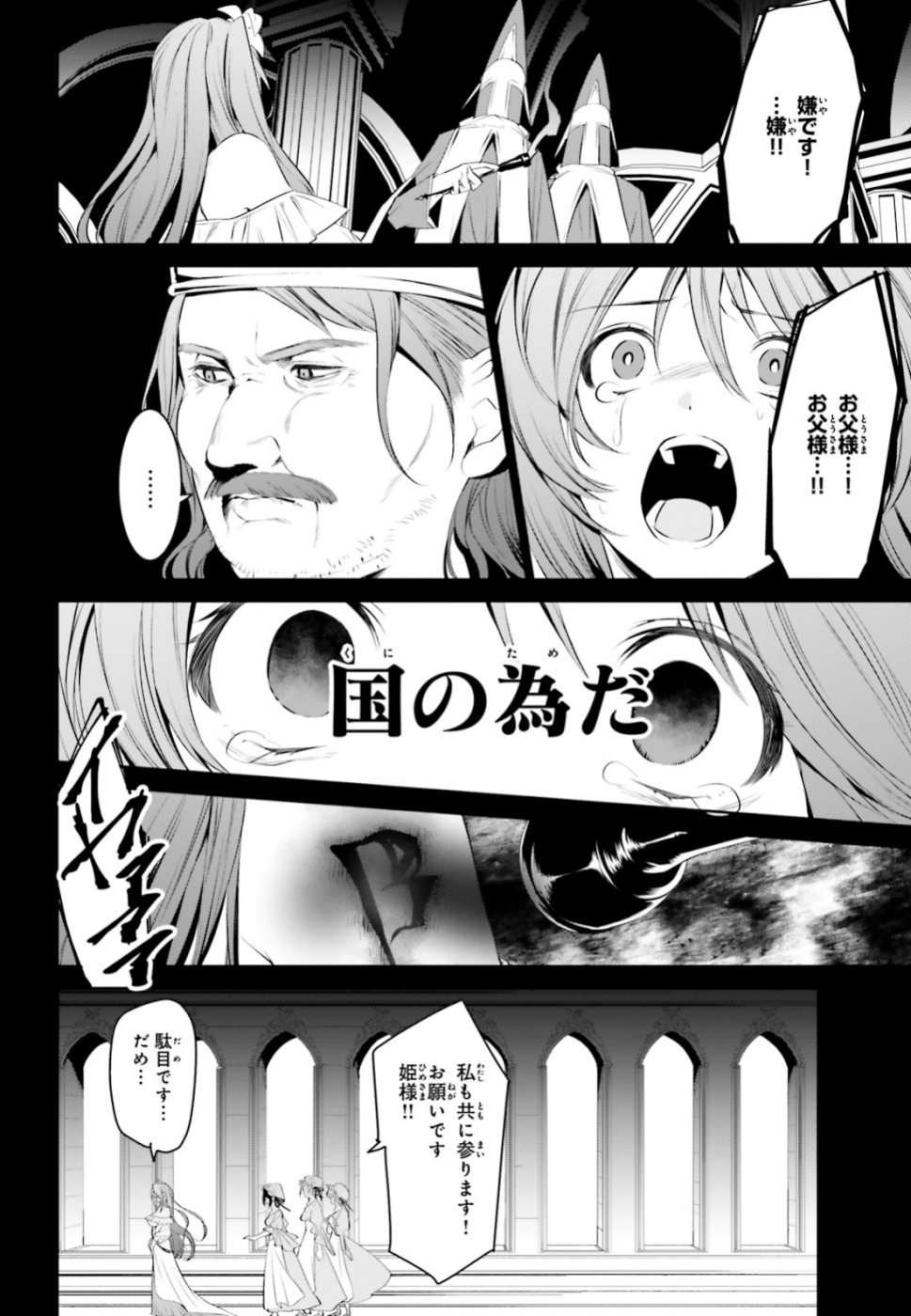 天空の城をもらったので異世界で楽しく遊びたい 第7話 - Page 12