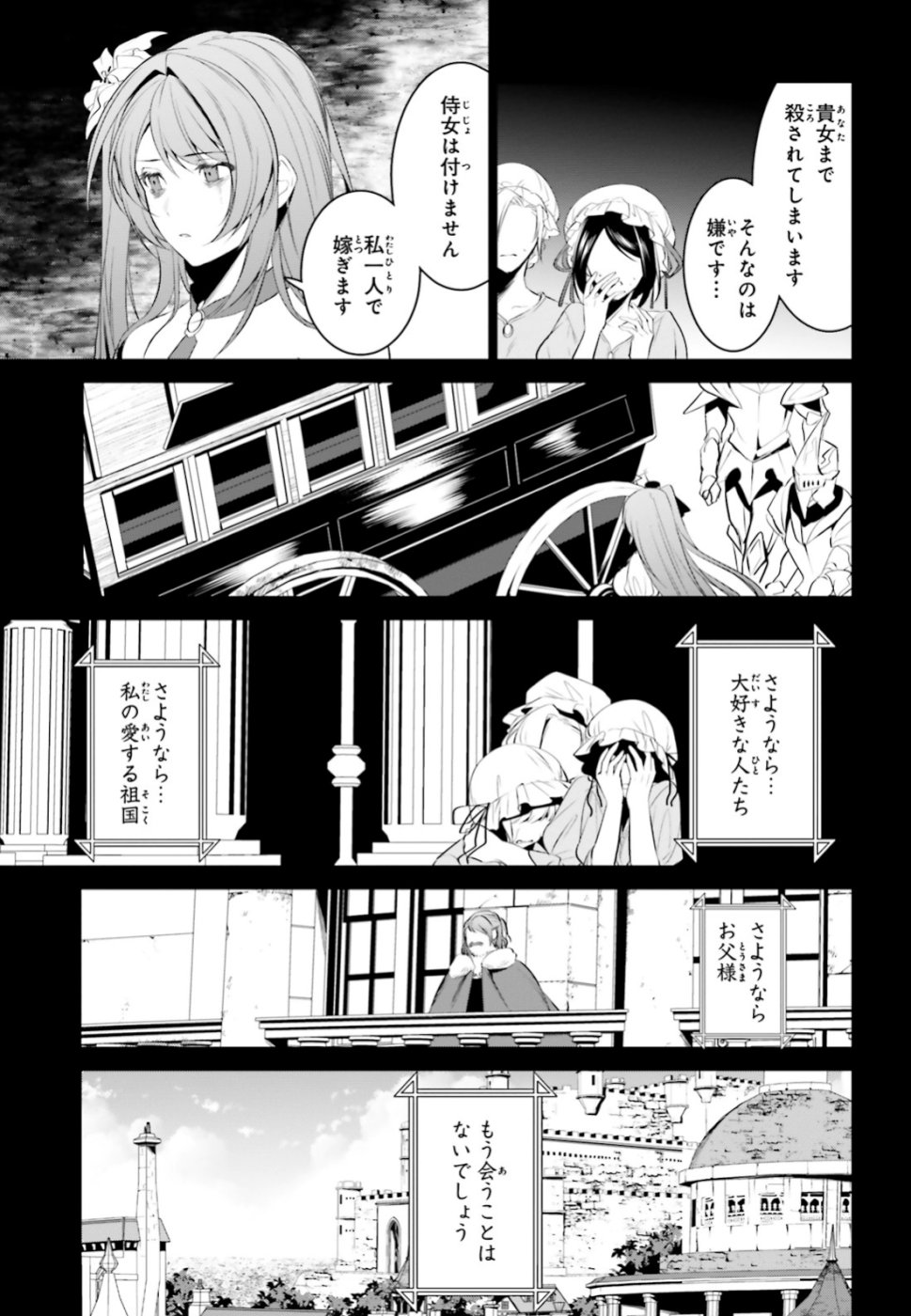 天空の城をもらったので異世界で楽しく遊びたい 第7話 - Page 13