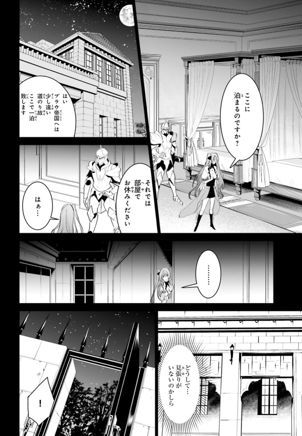 天空の城をもらったので異世界で楽しく遊びたい 第7話 - Page 14