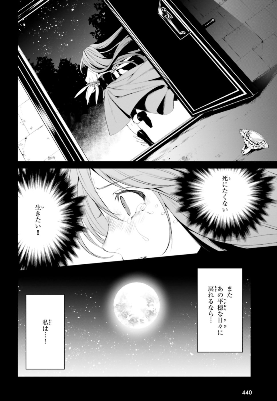 天空の城をもらったので異世界で楽しく遊びたい 第7話 - Page 16