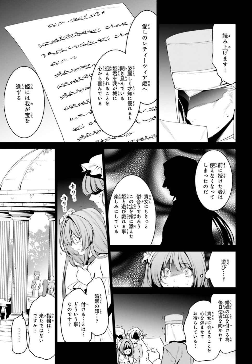 天空の城をもらったので異世界で楽しく遊びたい 第7話 - Page 9