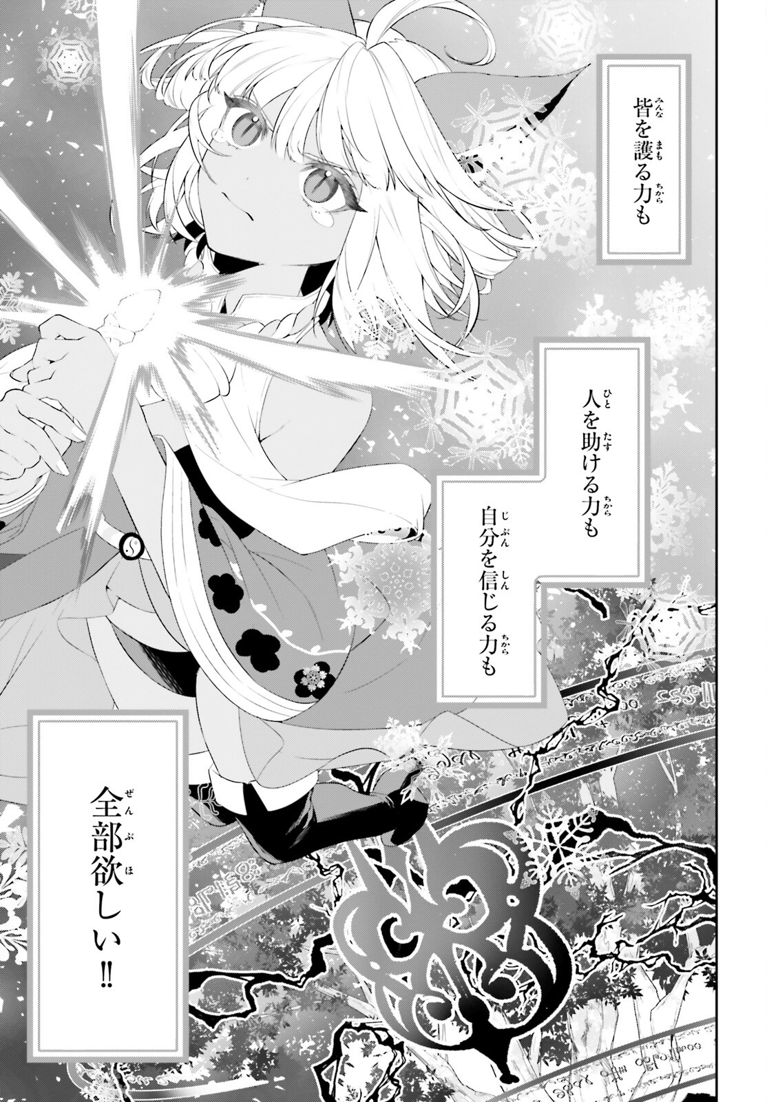 天空の城をもらったので異世界で楽しく遊びたい 第47話 - Page 17