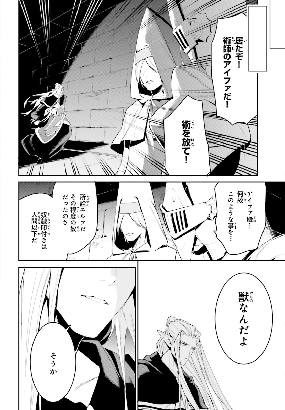 天空の城をもらったので異世界で楽しく遊びたい 第23話 - Page 14