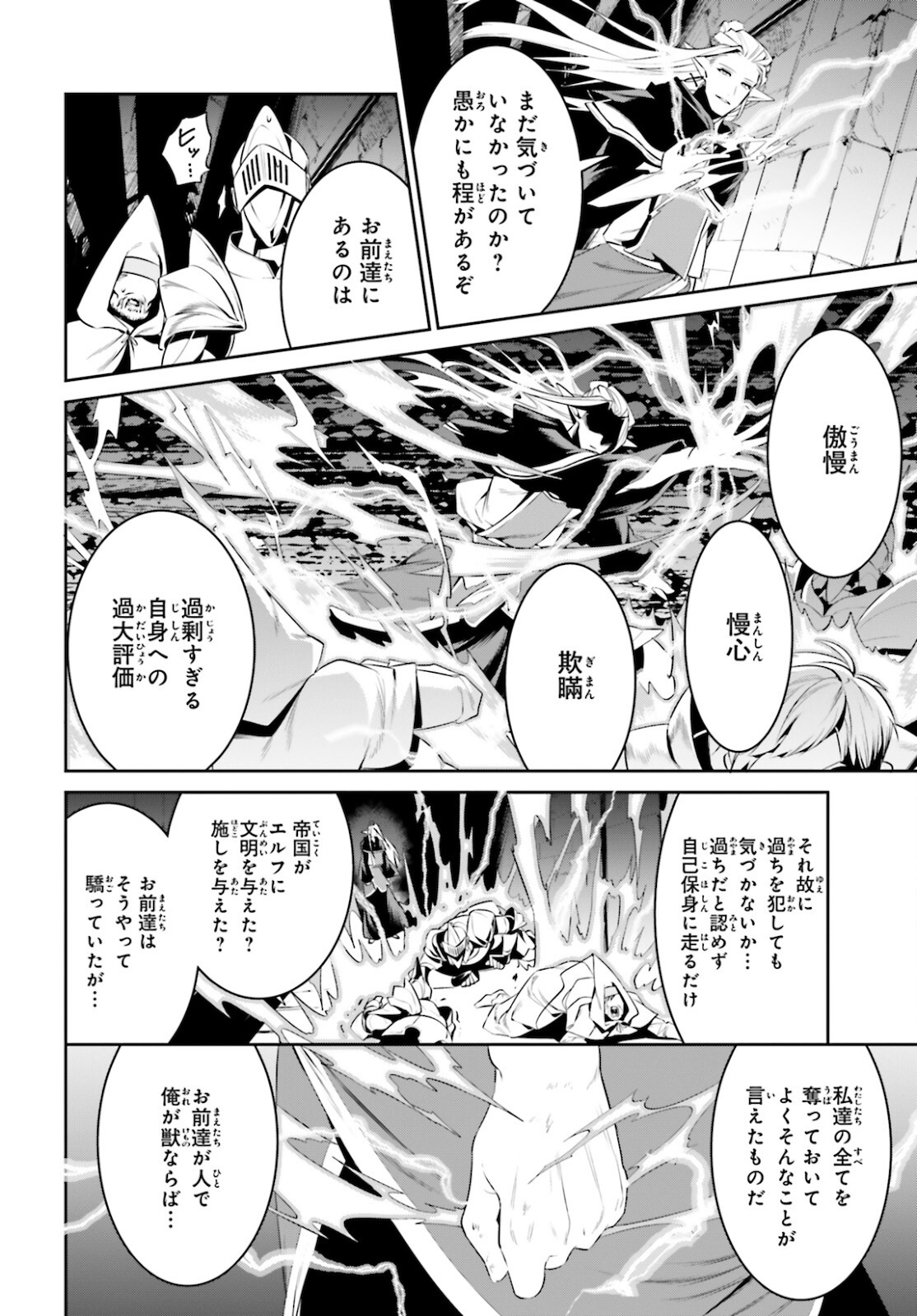 天空の城をもらったので異世界で楽しく遊びたい 第23話 - Page 16