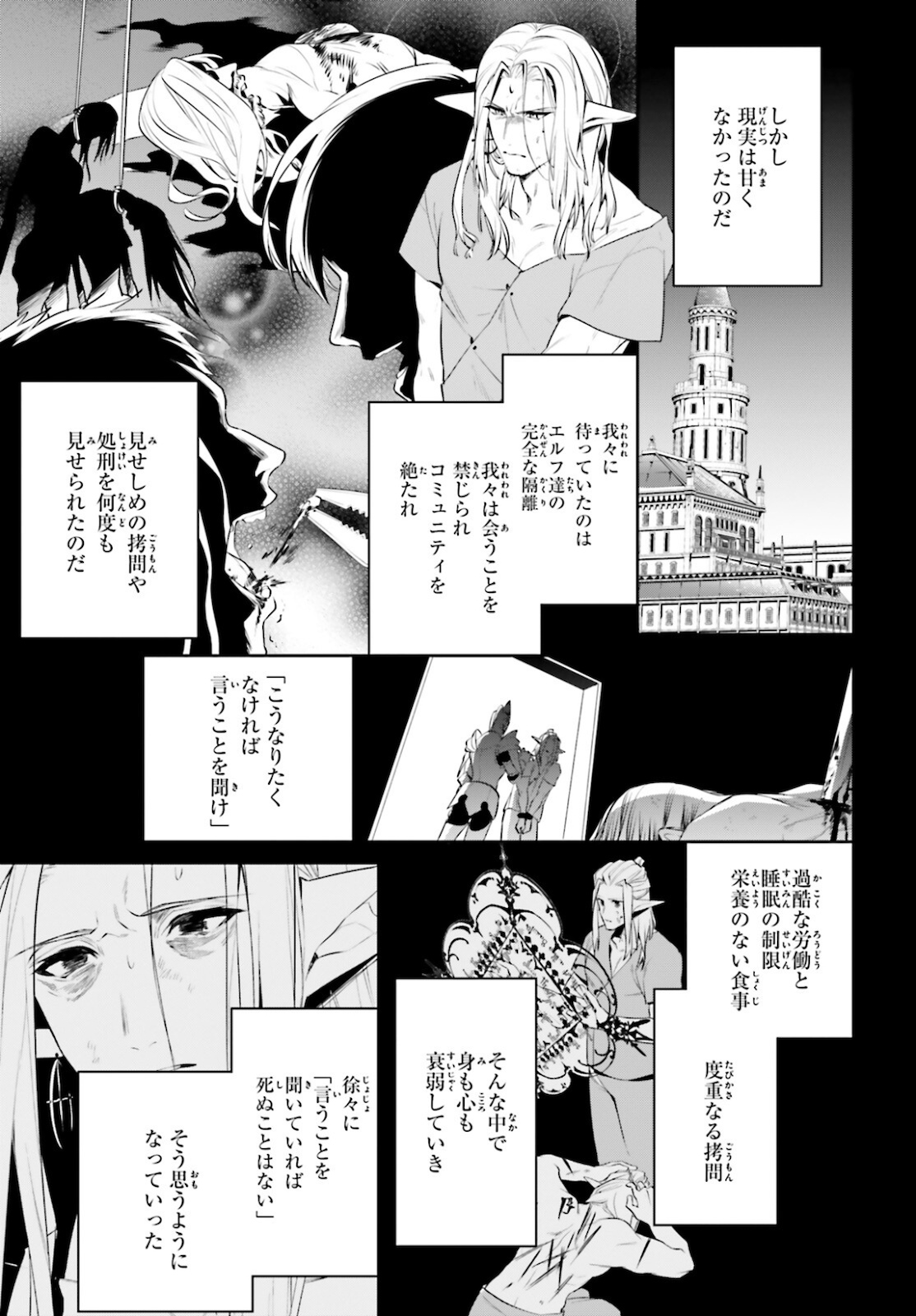 天空の城をもらったので異世界で楽しく遊びたい 第23話 - Page 21