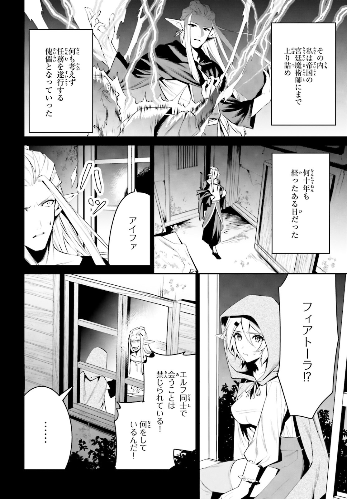 天空の城をもらったので異世界で楽しく遊びたい 第23話 - Page 22