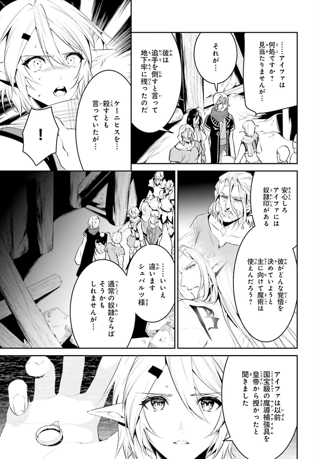 天空の城をもらったので異世界で楽しく遊びたい 第23話 - Page 5