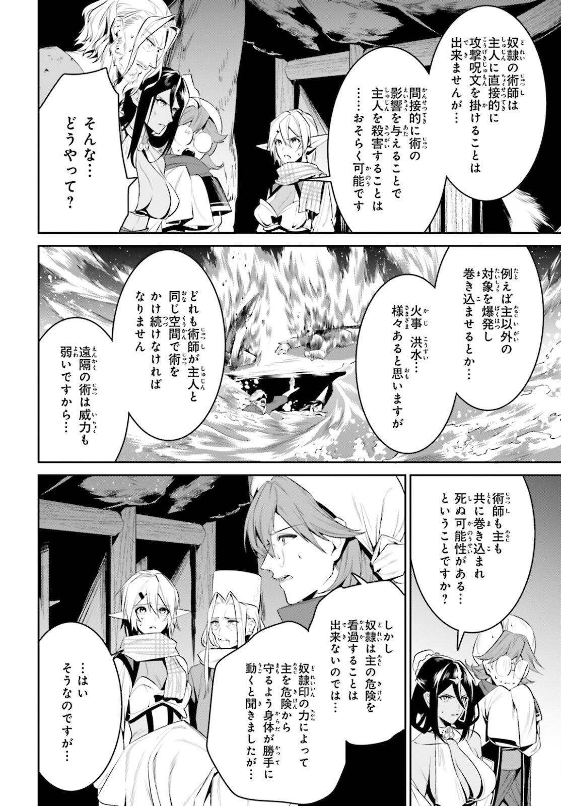 天空の城をもらったので異世界で楽しく遊びたい 第23話 - Page 6