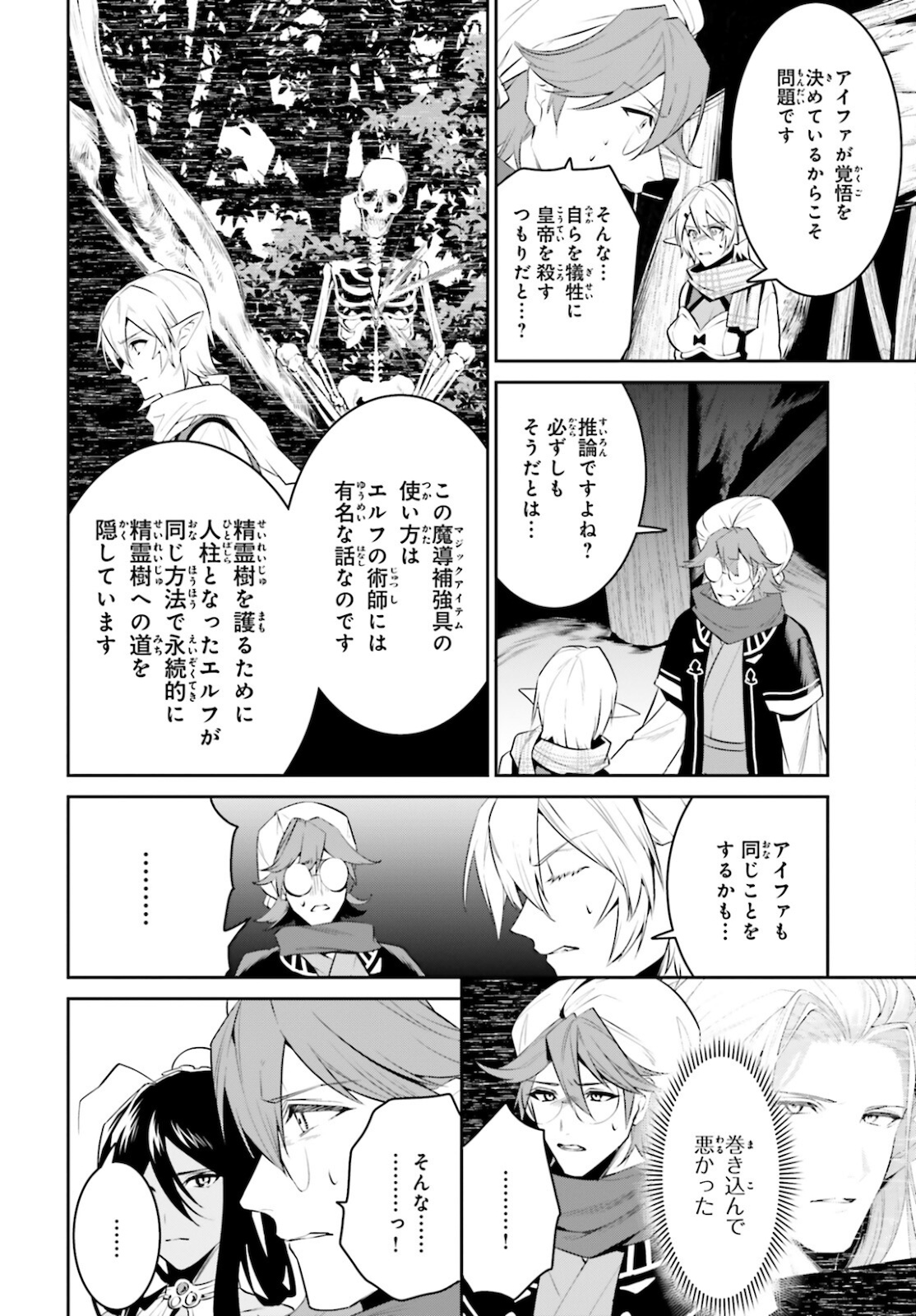 天空の城をもらったので異世界で楽しく遊びたい 第23話 - Page 8