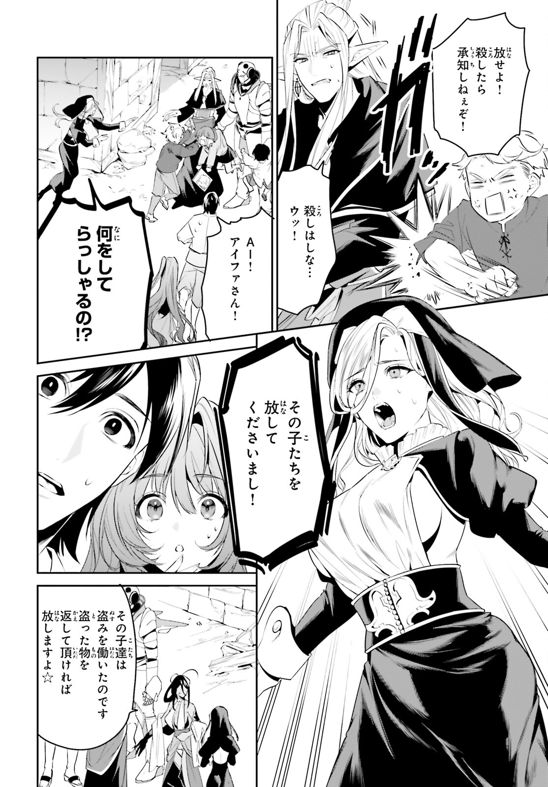 天空の城をもらったので異世界で楽しく遊びたい 第33話 - Page 14