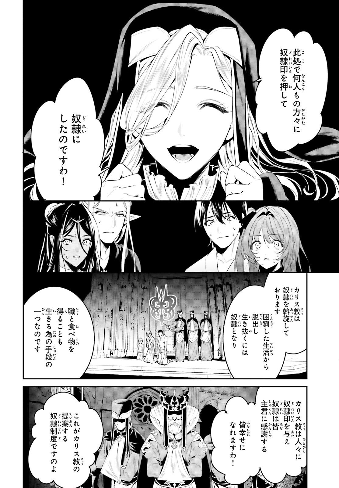 天空の城をもらったので異世界で楽しく遊びたい 第33話 - Page 22