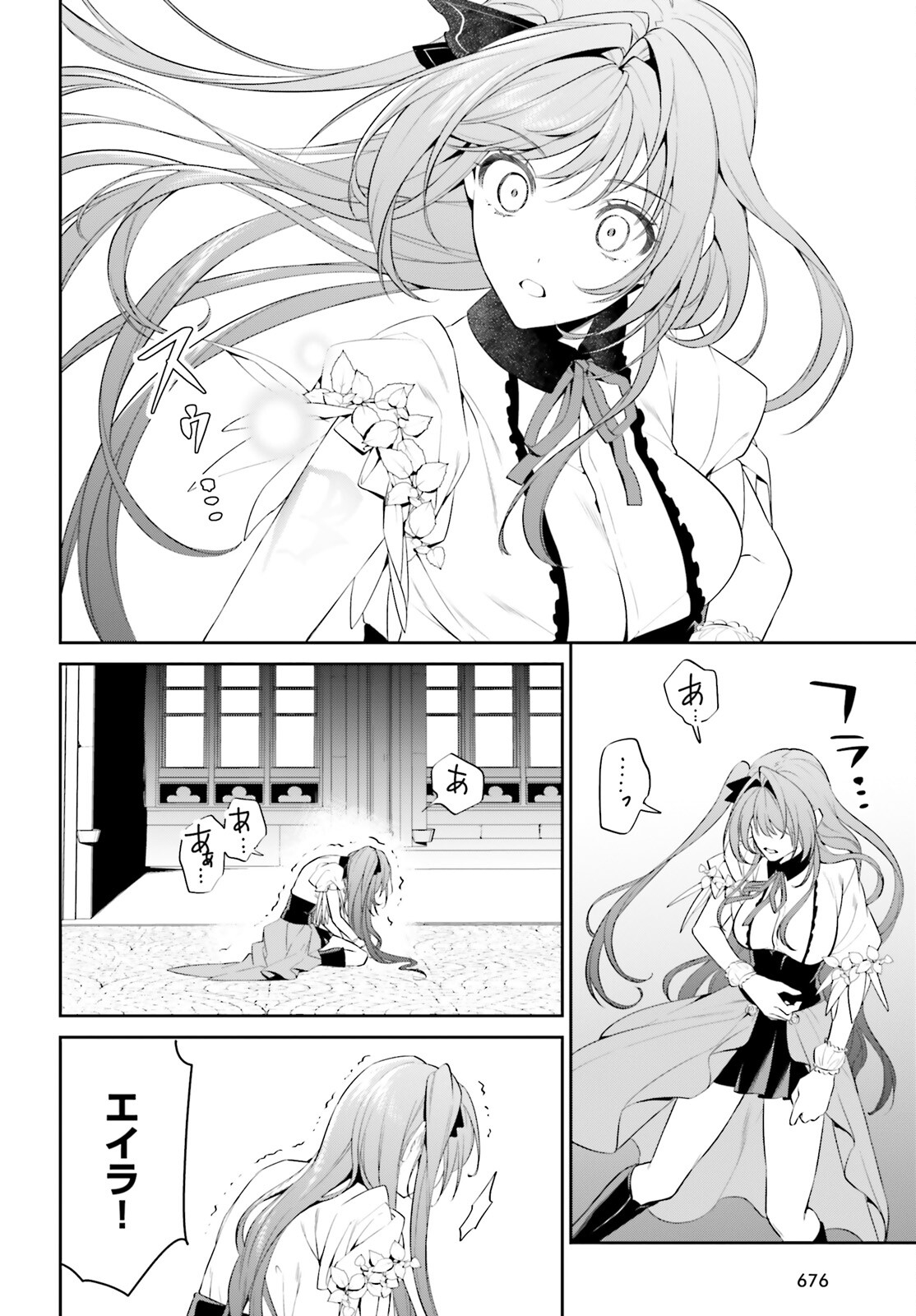 天空の城をもらったので異世界で楽しく遊びたい 第49話 - Page 18