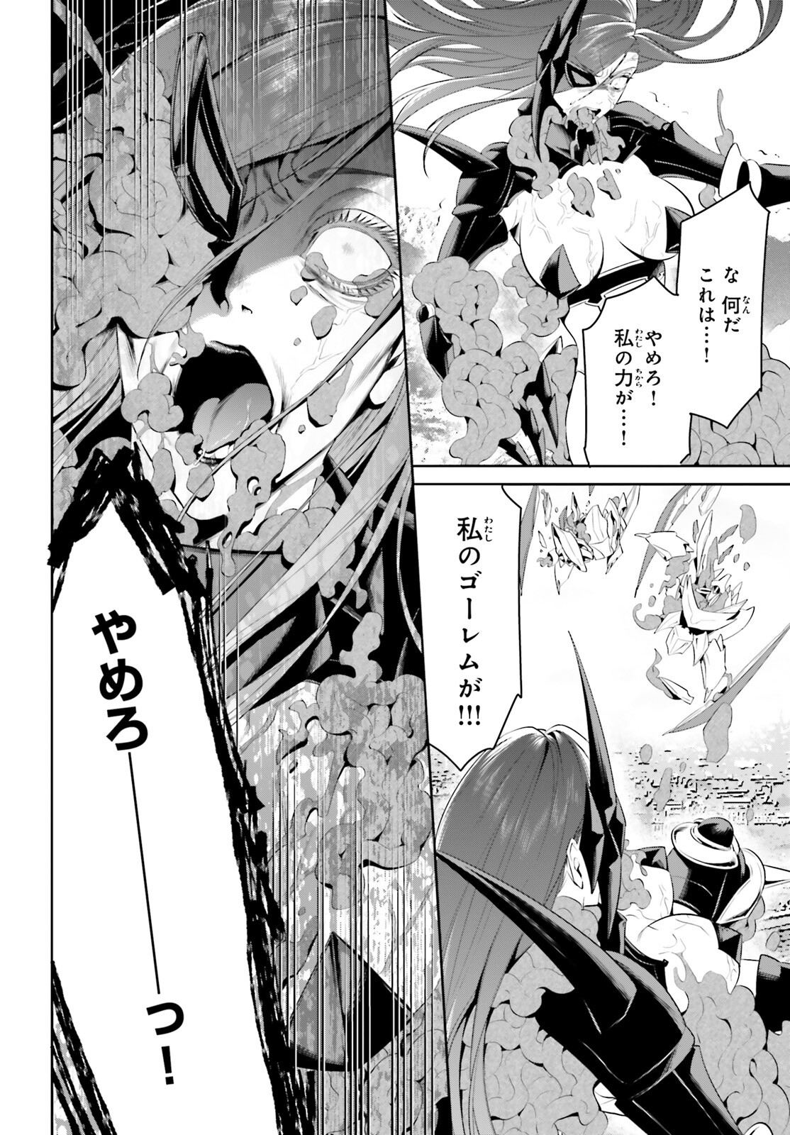 天空の城をもらったので異世界で楽しく遊びたい 第49話 - Page 8