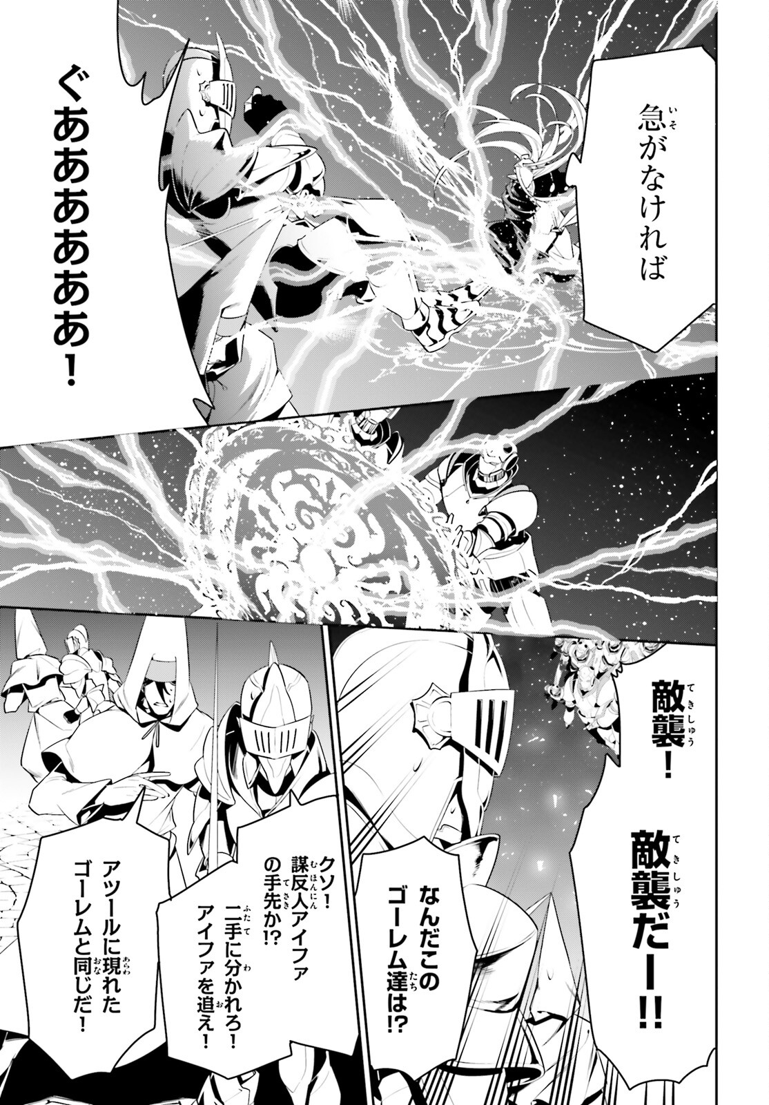 天空の城をもらったので異世界で楽しく遊びたい 第24話 - Page 10