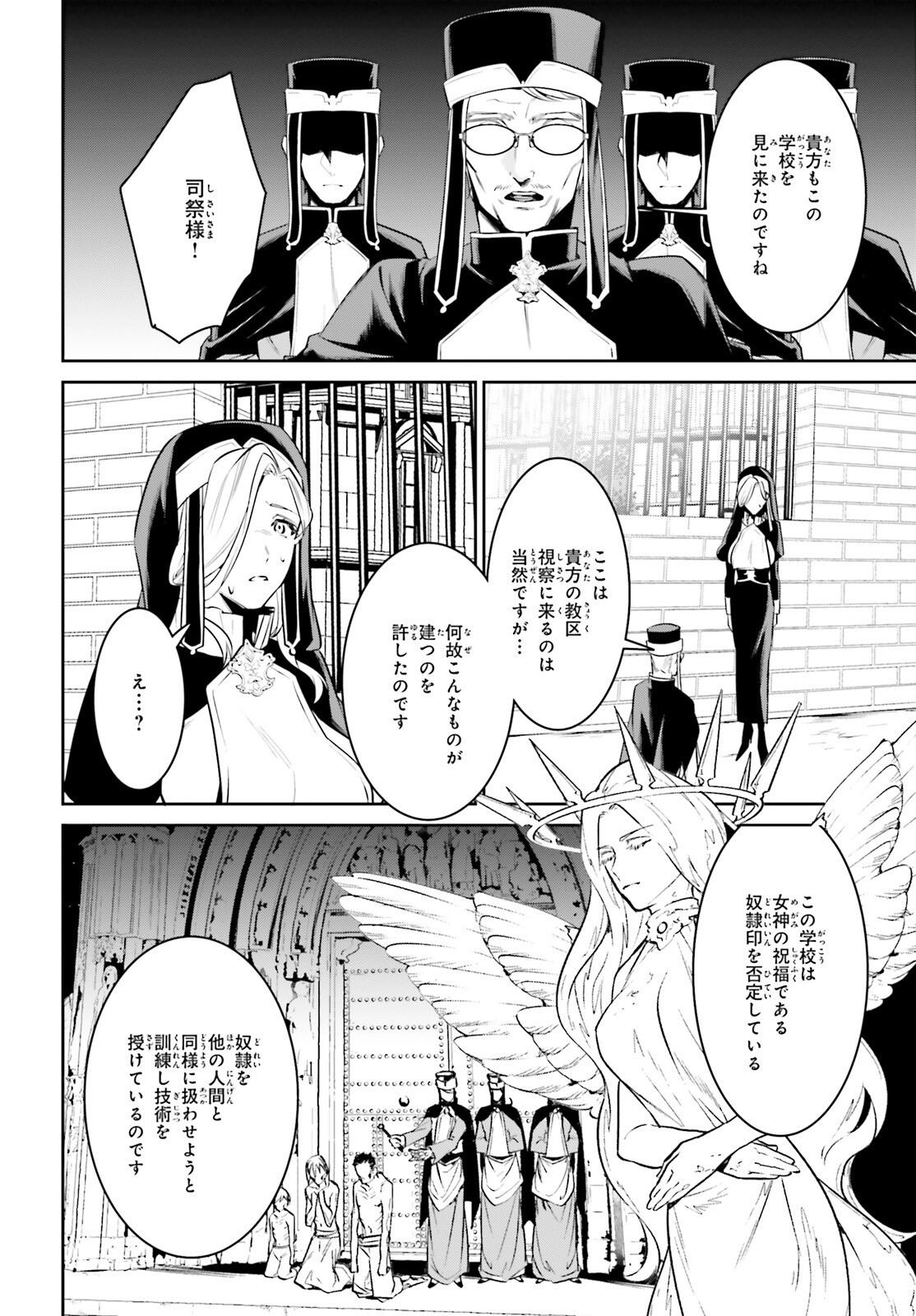 天空の城をもらったので異世界で楽しく遊びたい 第36話 - Page 22