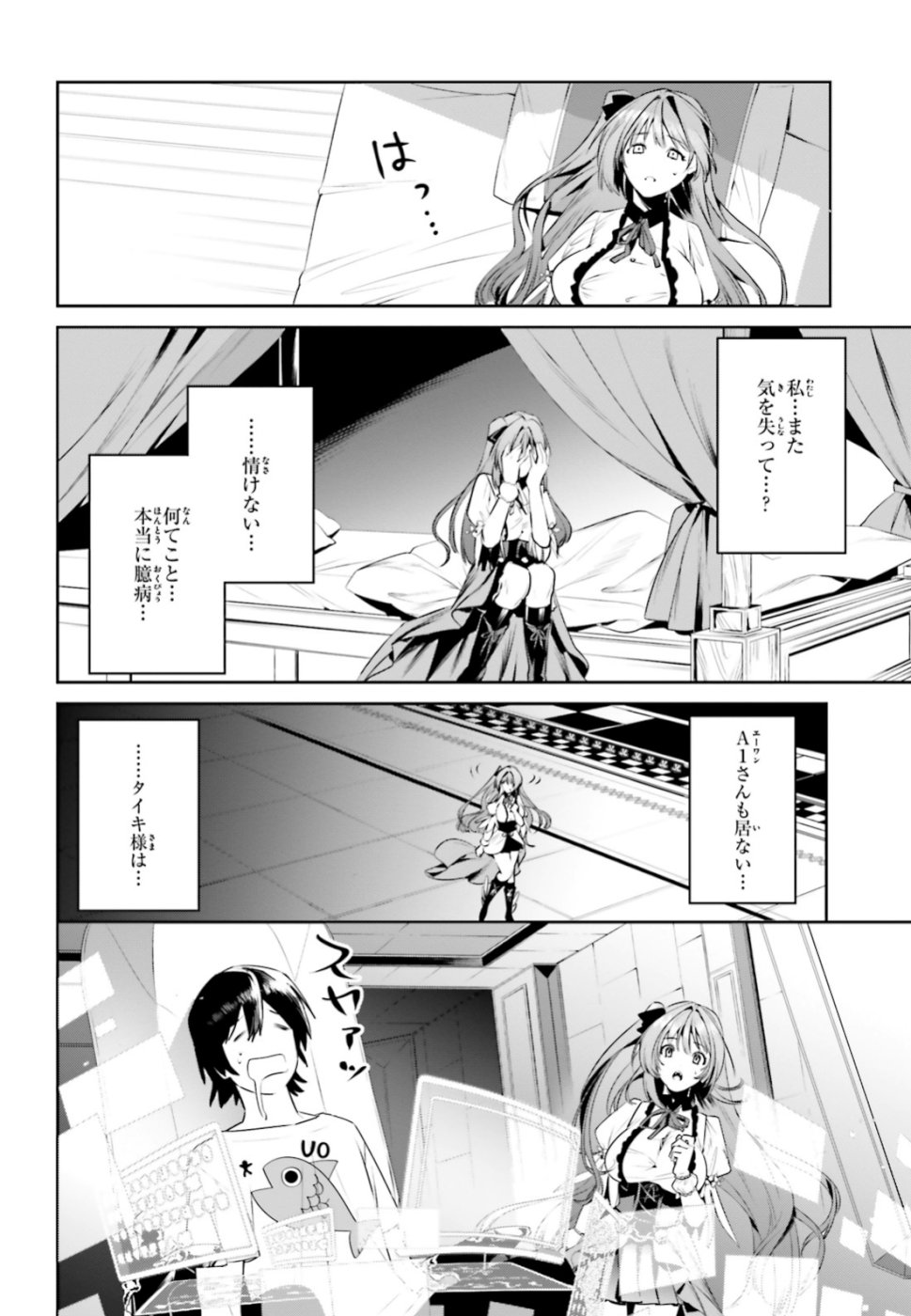 天空の城をもらったので異世界で楽しく遊びたい 第5話 - Page 22