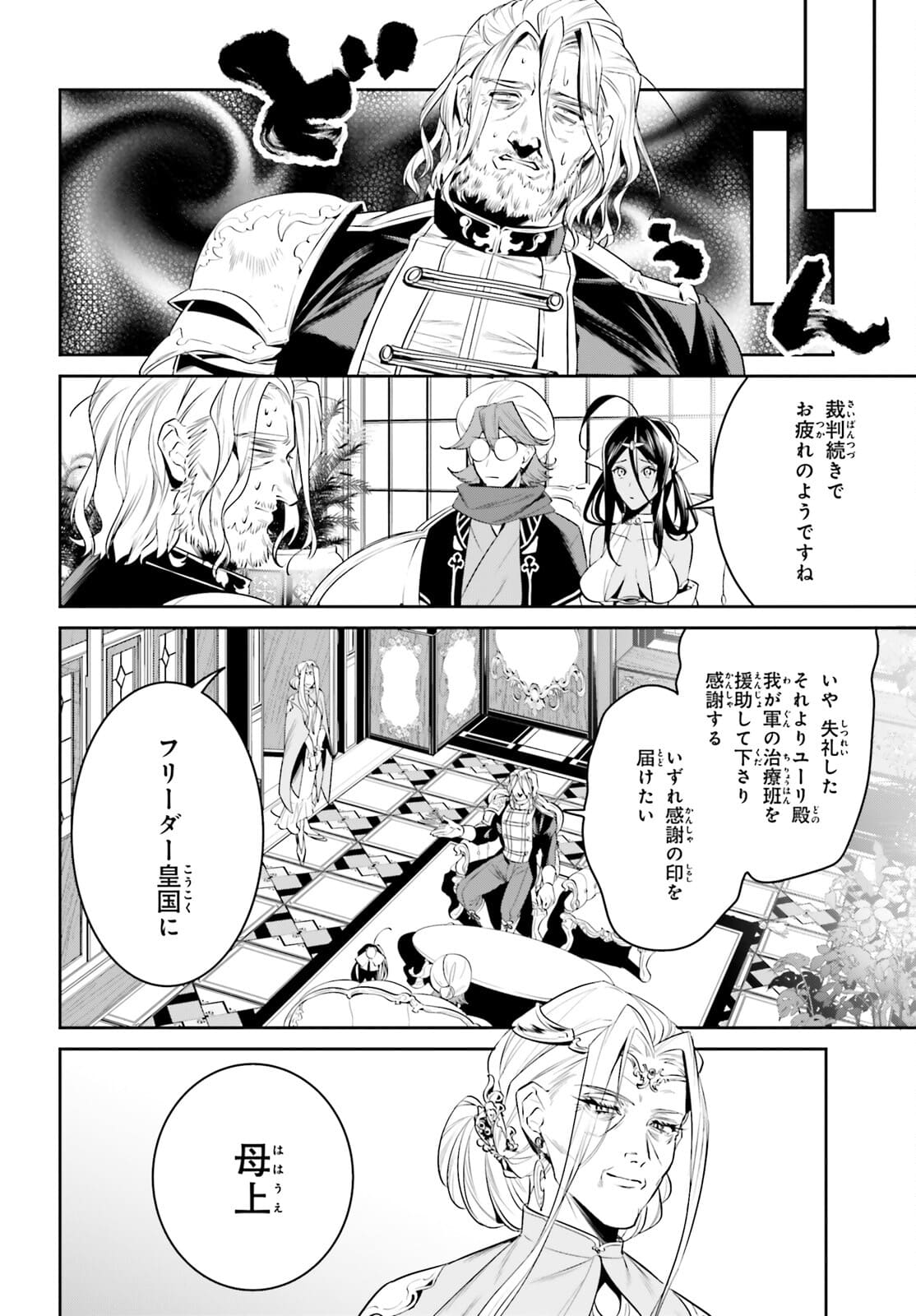 天空の城をもらったので異世界で楽しく遊びたい 第27話 - Page 4