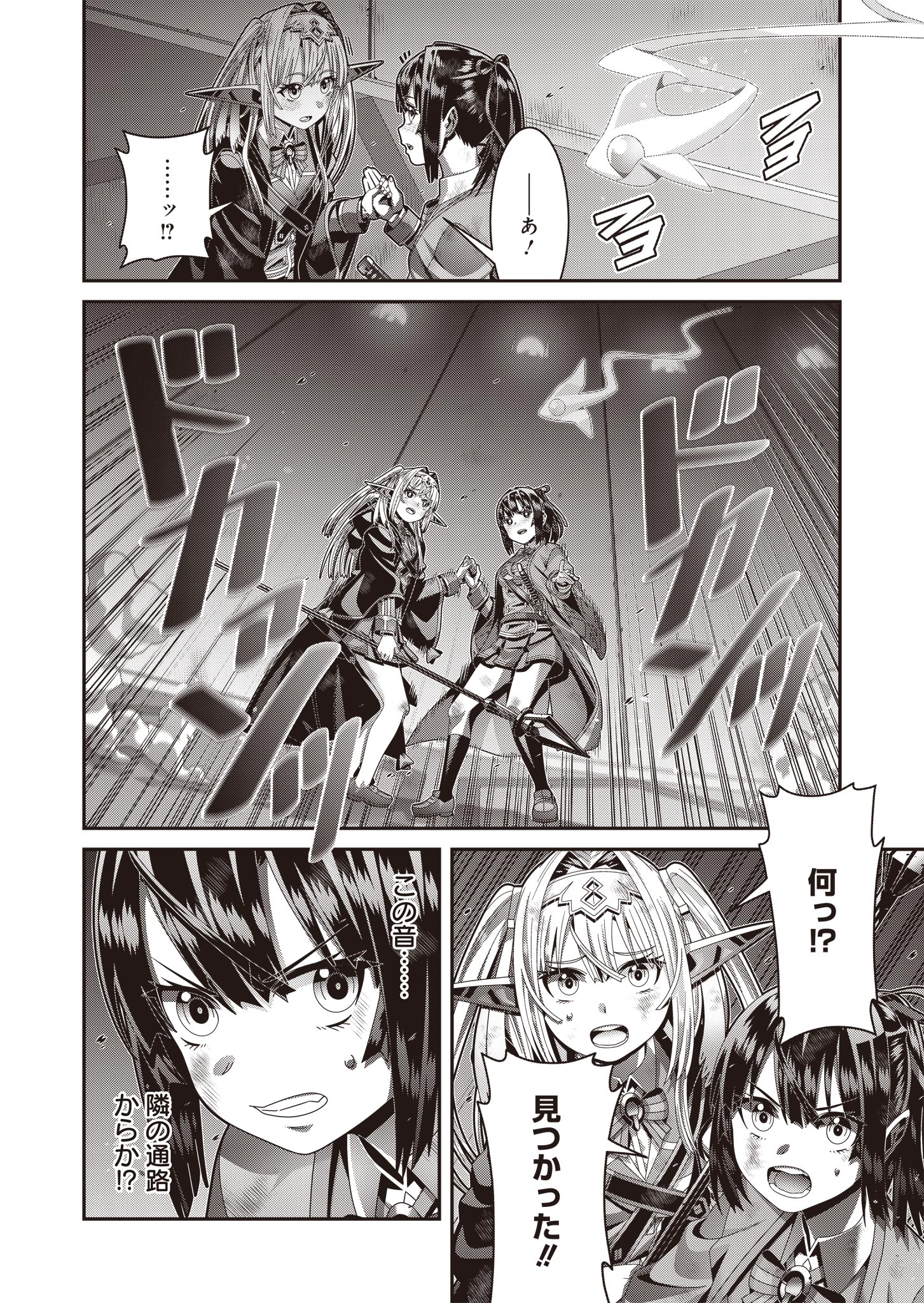 聖戦勇戯～魔王が死んで100年後～ 第14話 - Page 12