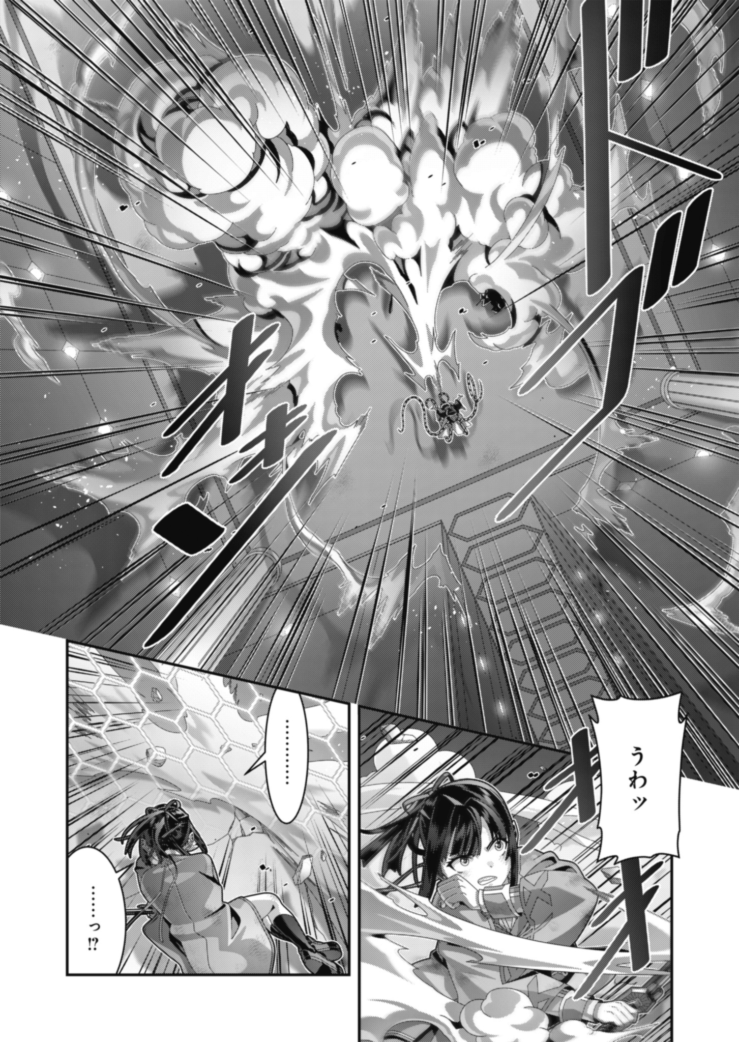 聖戦勇戯～魔王が死んで100年後～ 第19話 - Page 12