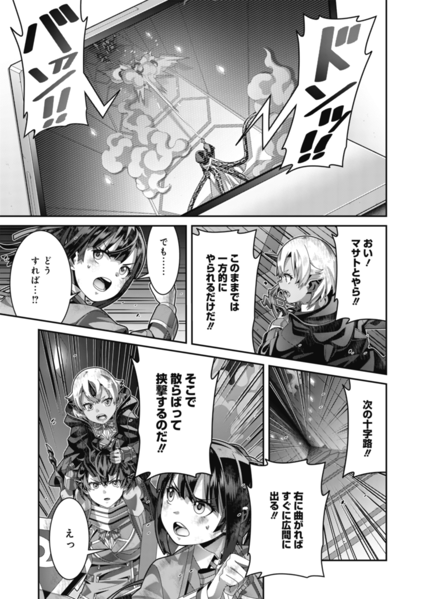 聖戦勇戯～魔王が死んで100年後～ 第19話 - Page 5