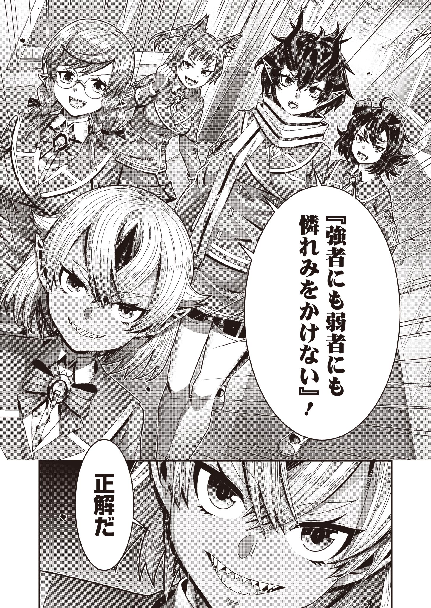 聖戦勇戯～魔王が死んで100年後～ 第7話 - Page 5