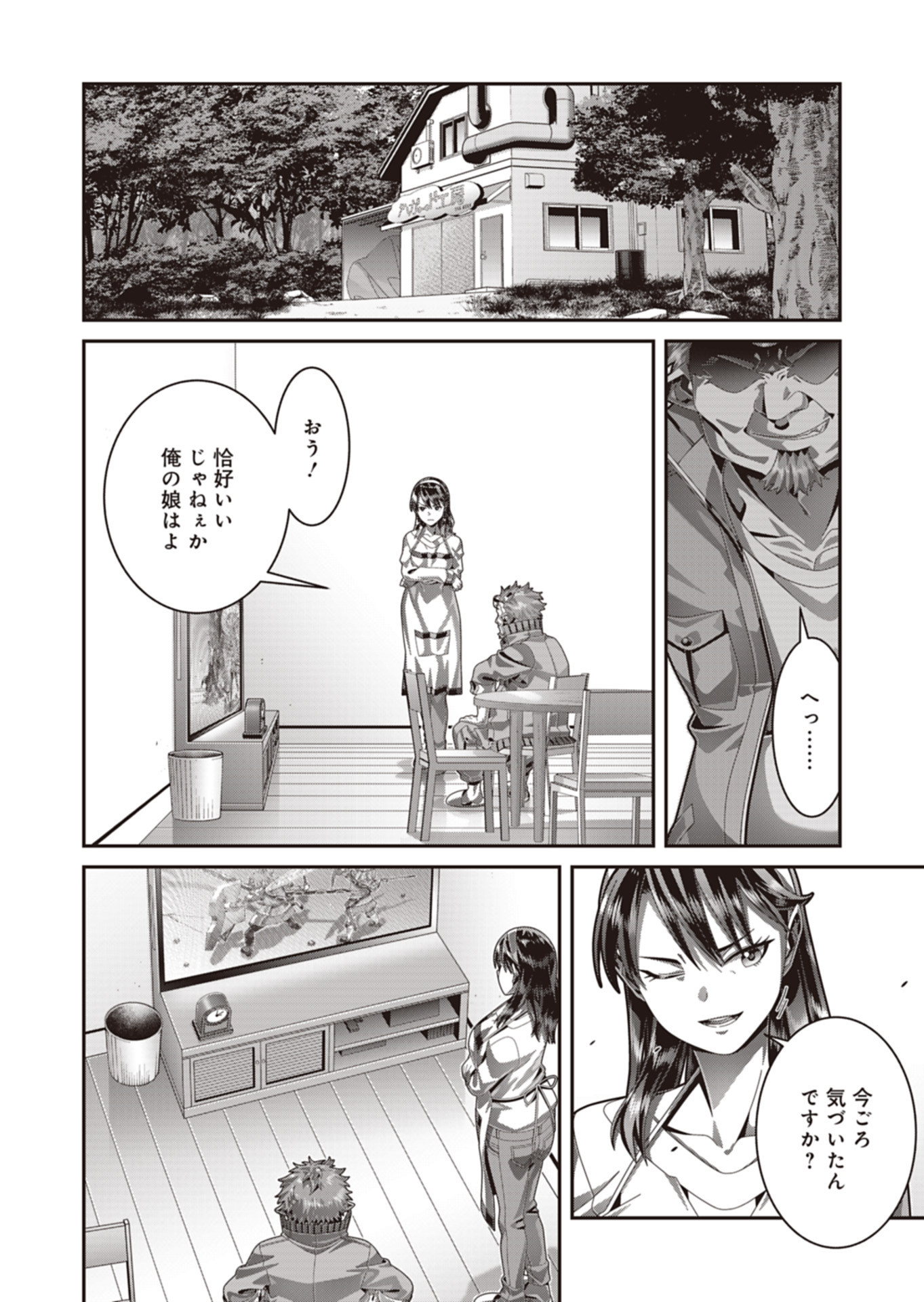 聖戦勇戯～魔王が死んで100年後～ 第24話 - Page 10