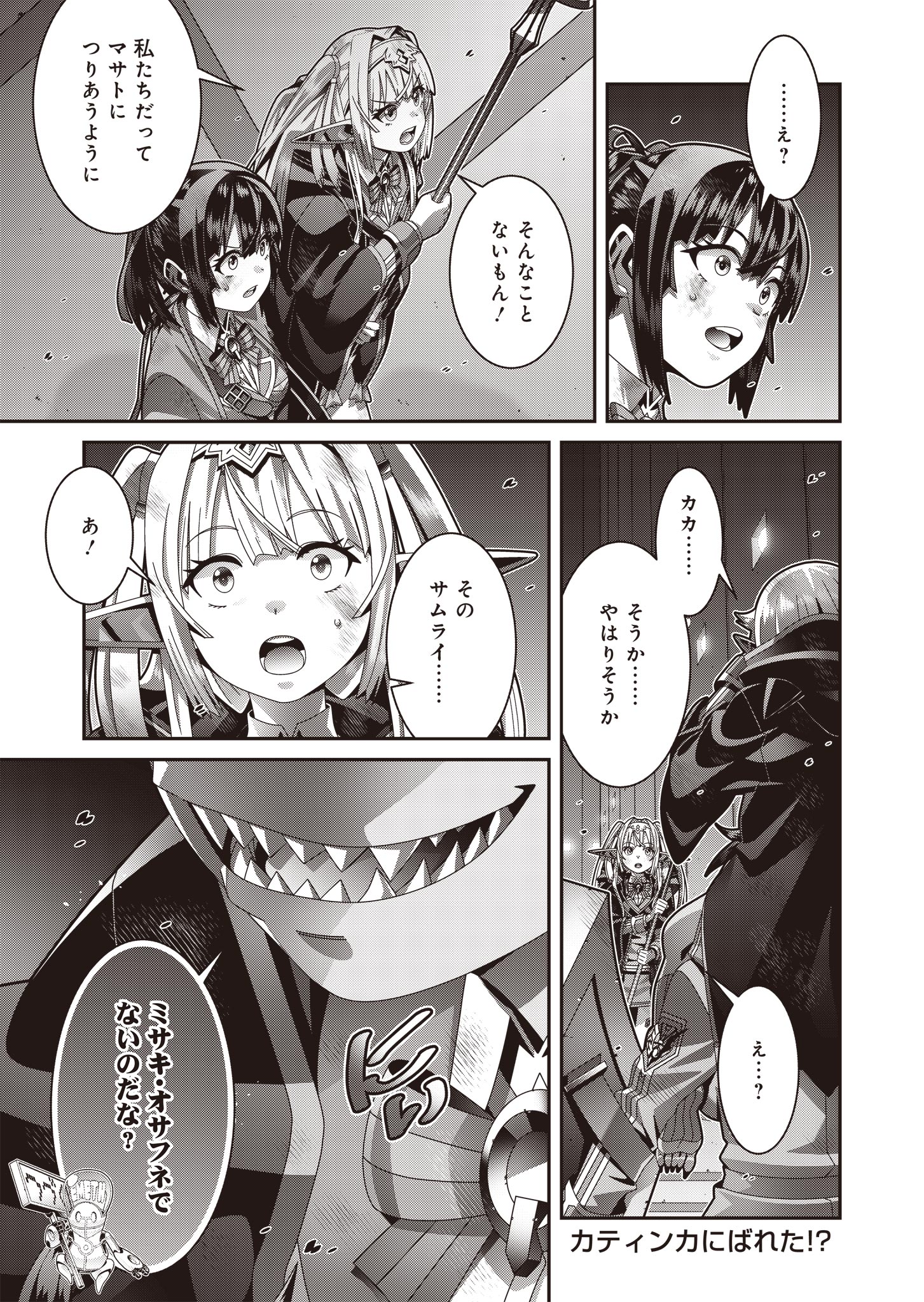 聖戦勇戯～魔王が死んで100年後～ 第15話 - Page 11