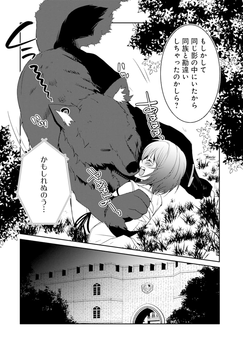 万年Dランクの中年冒険者、酔った勢いで伝説の剣を引っこ抜く 第25話 - Page 22