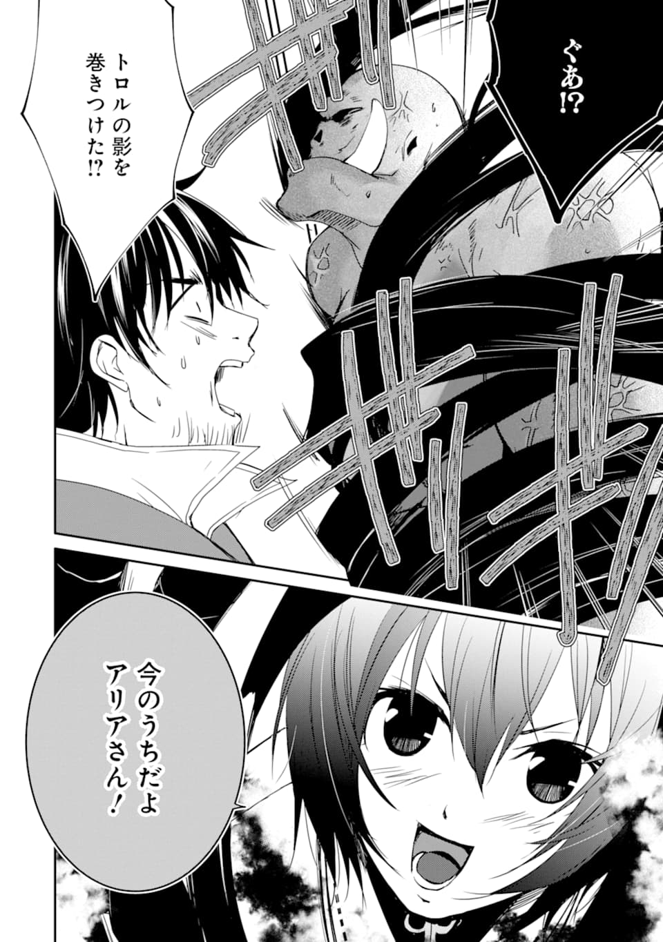 万年Dランクの中年冒険者、酔った勢いで伝説の剣を引っこ抜く 第25話 - Page 8