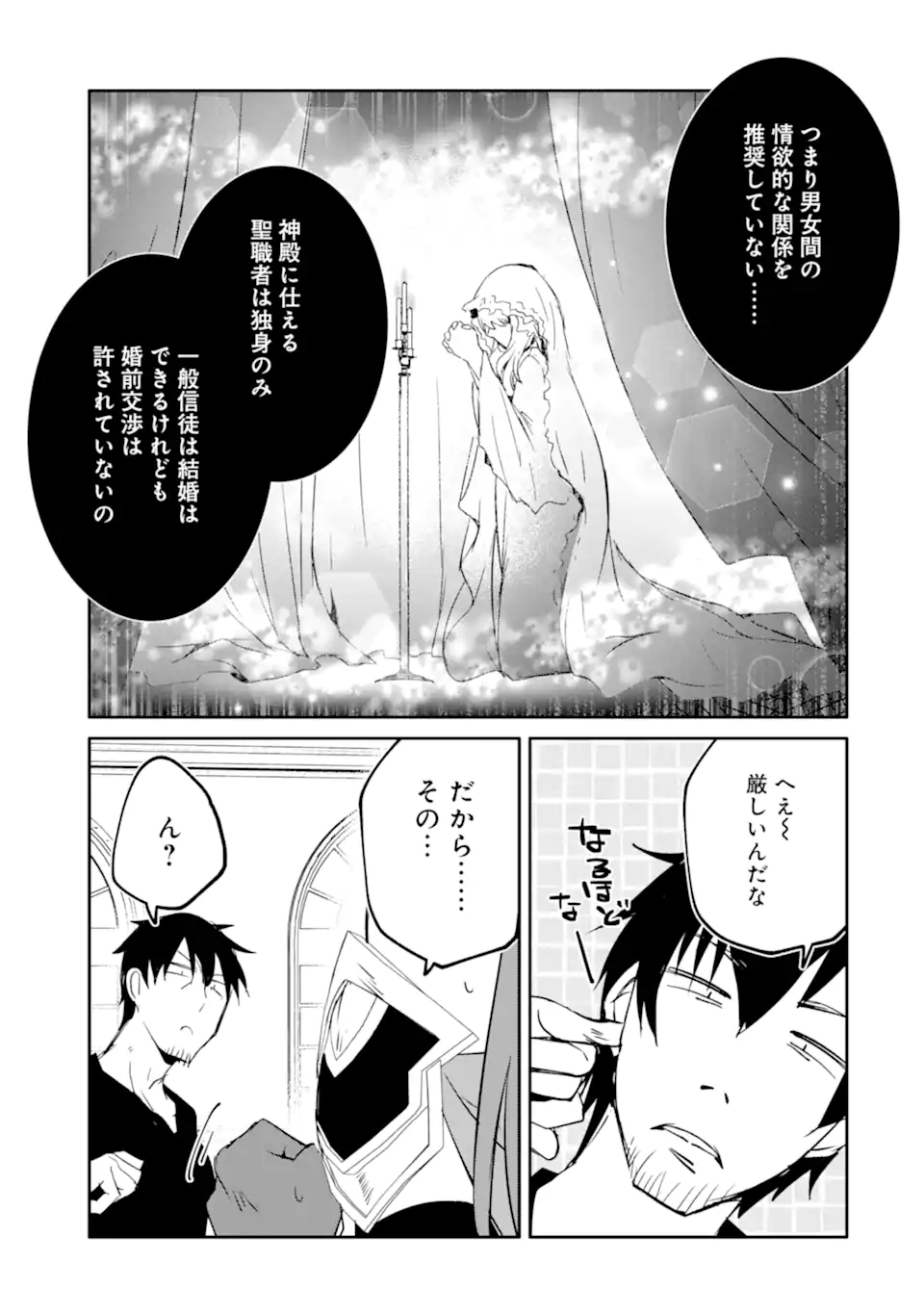 万年Dランクの中年冒険者、酔った勢いで伝説の剣を引っこ抜く 第51.2話 - Next 第52.2話