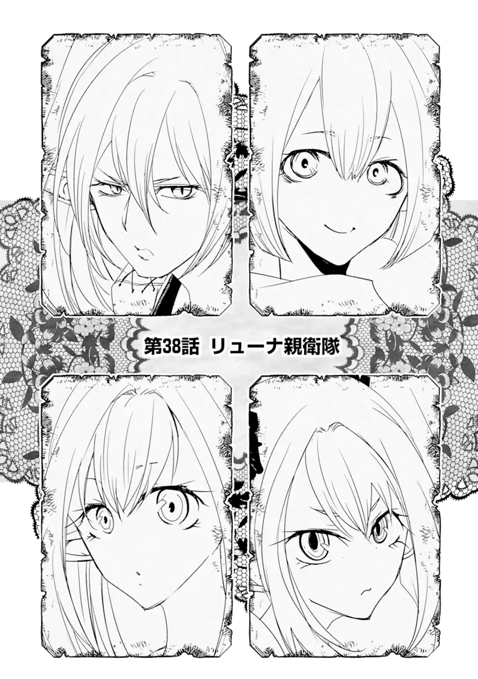 万年Dランクの中年冒険者、酔った勢いで伝説の剣を引っこ抜く 第38.1話 - Next 第39.1話