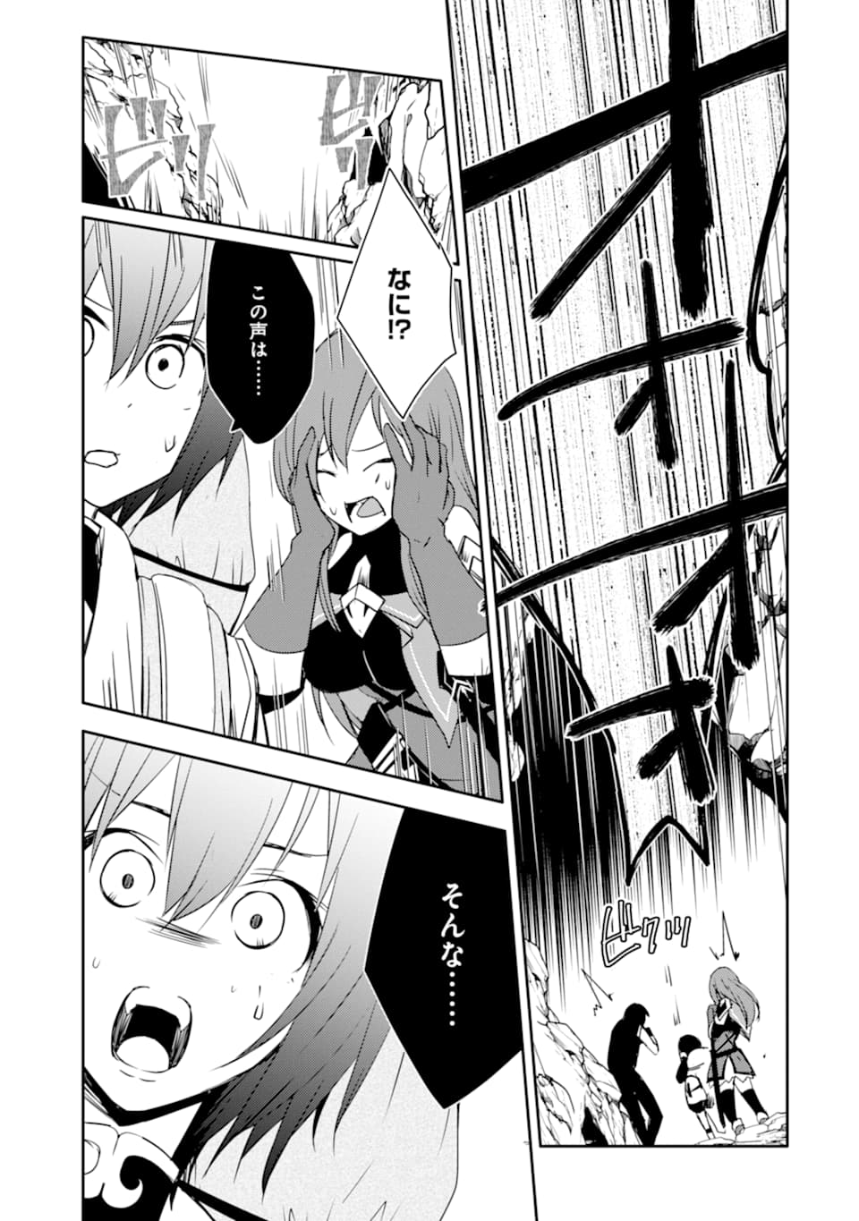 万年Dランクの中年冒険者、酔った勢いで伝説の剣を引っこ抜く 第19話 - Page 31