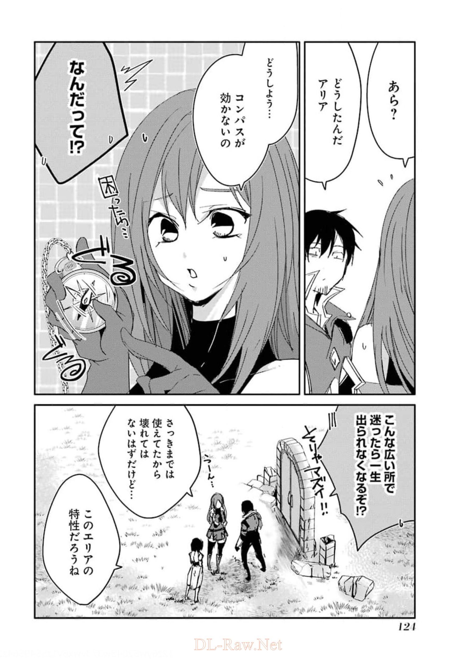 万年Dランクの中年冒険者、酔った勢いで伝説の剣を引っこ抜く 第27話 - Next 第28話