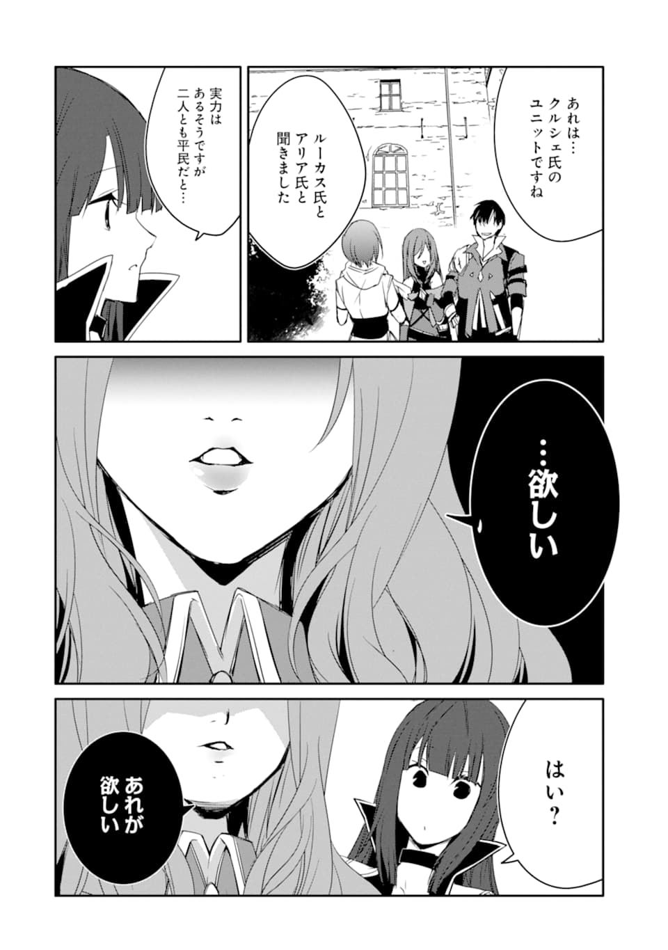 万年Dランクの中年冒険者、酔った勢いで伝説の剣を引っこ抜く 第26話 - Page 12