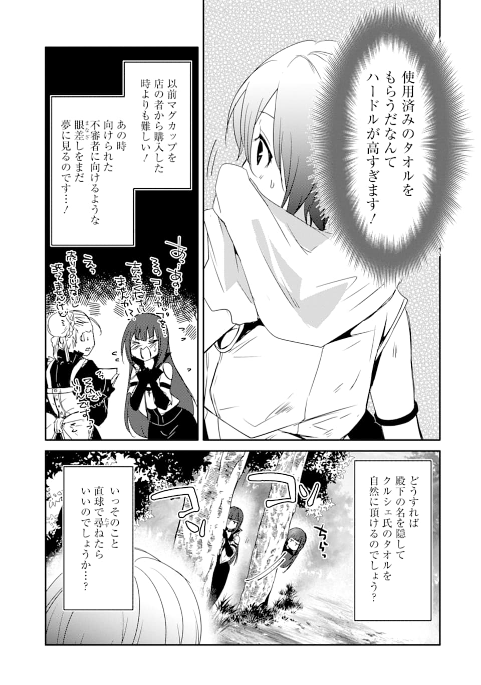 万年Dランクの中年冒険者、酔った勢いで伝説の剣を引っこ抜く 第26話 - Page 23