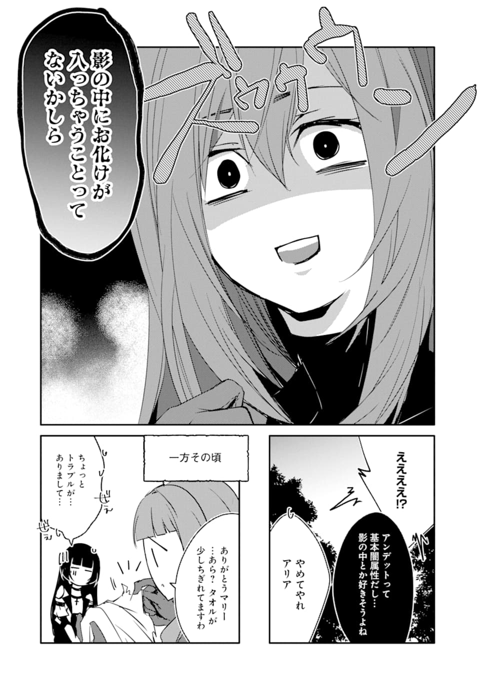 万年Dランクの中年冒険者、酔った勢いで伝説の剣を引っこ抜く 第26話 - Page 36