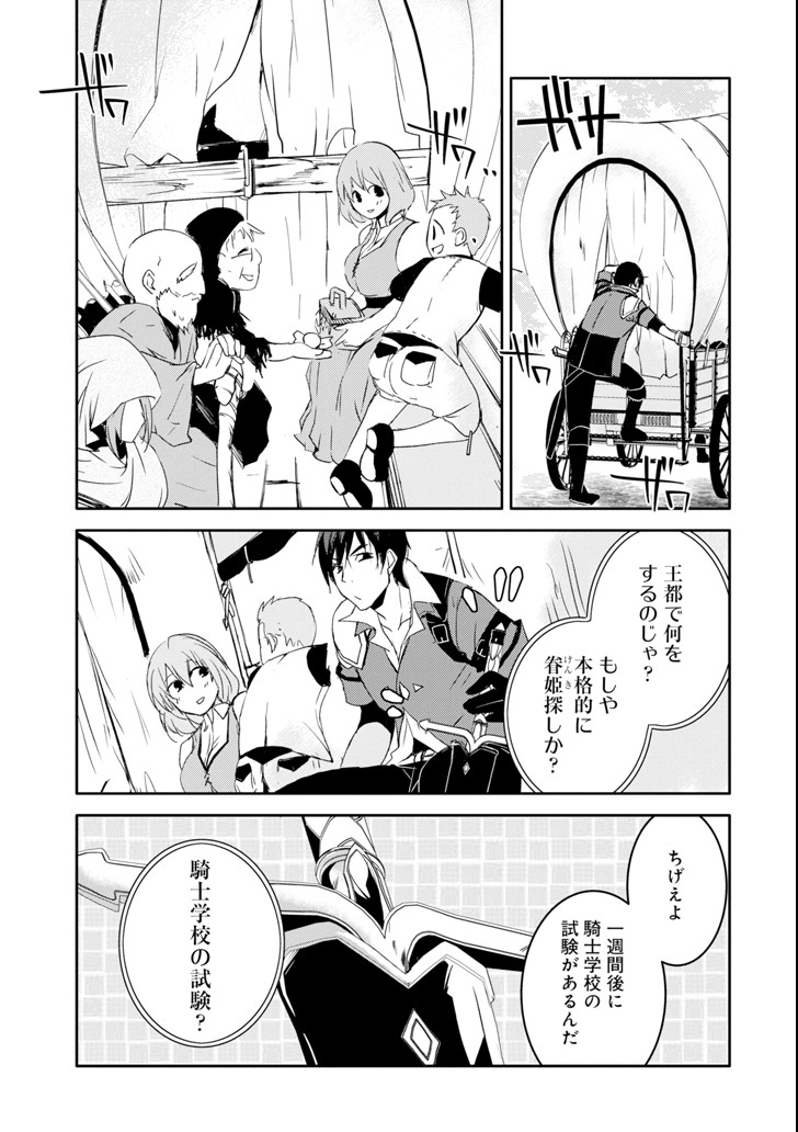 万年Dランクの中年冒険者、酔った勢いで伝説の剣を引っこ抜く 第4話 - Page 5