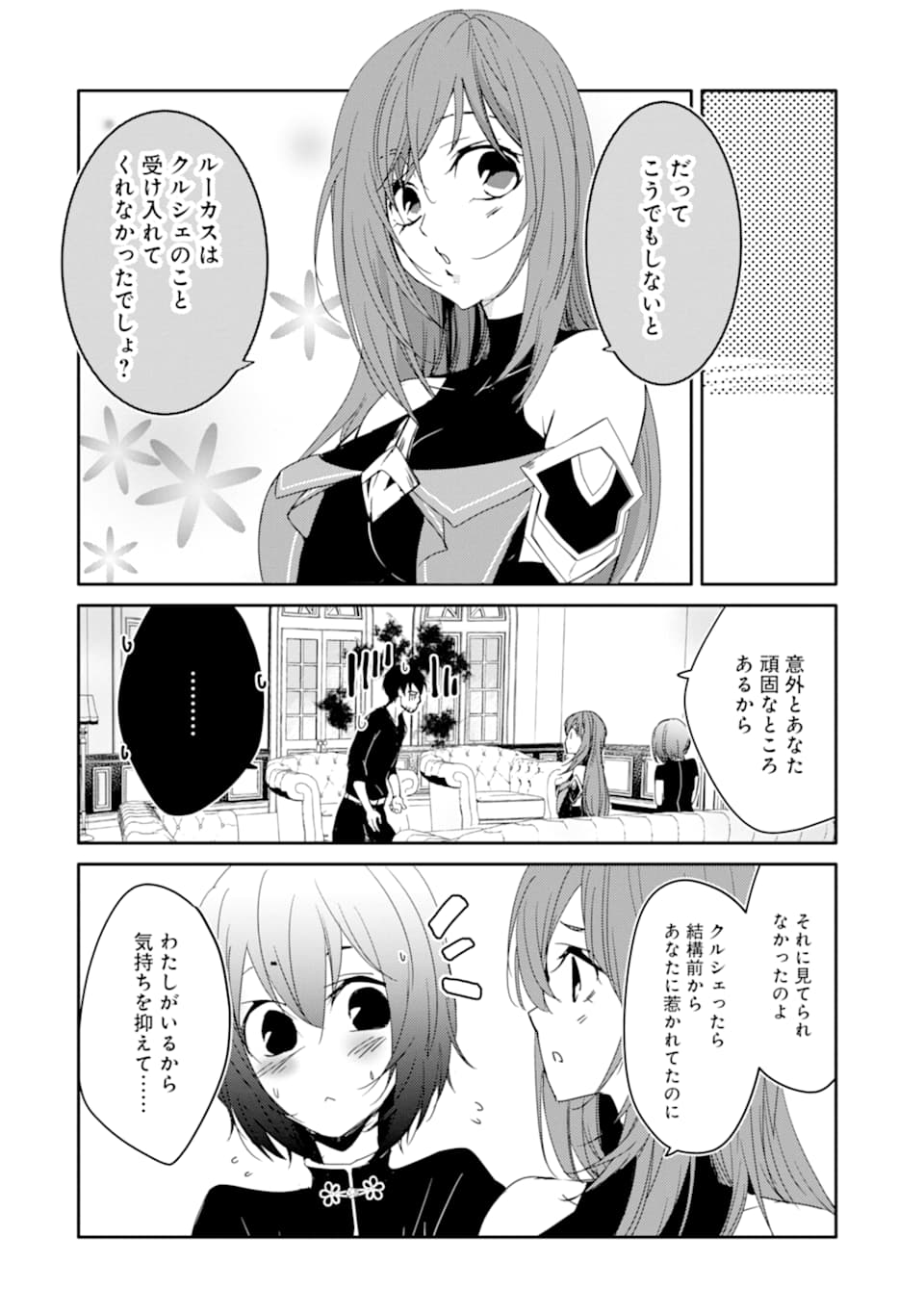 万年Dランクの中年冒険者、酔った勢いで伝説の剣を引っこ抜く 第24話 - Page 14