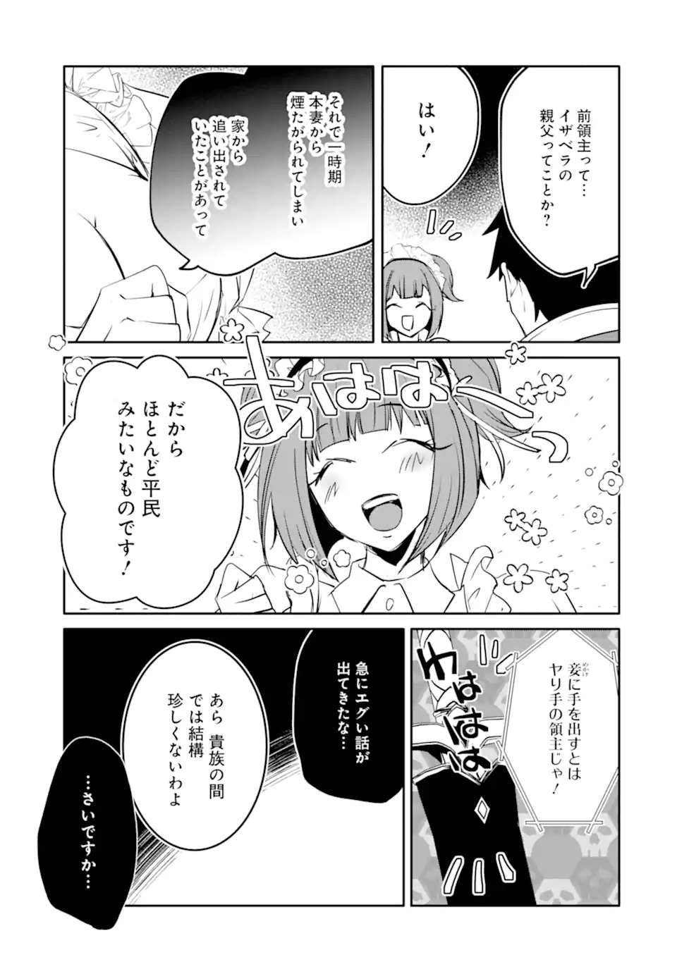 万年Dランクの中年冒険者、酔った勢いで伝説の剣を引っこ抜く 第50.2話 - Page 13