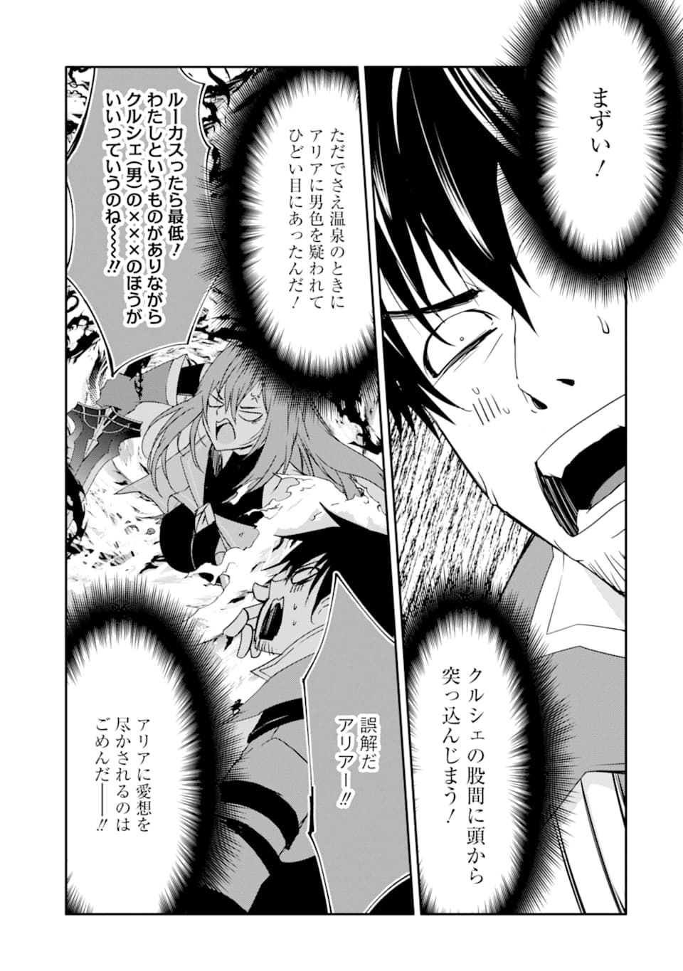 万年Dランクの中年冒険者、酔った勢いで伝説の剣を引っこ抜く 第22話 - Page 15