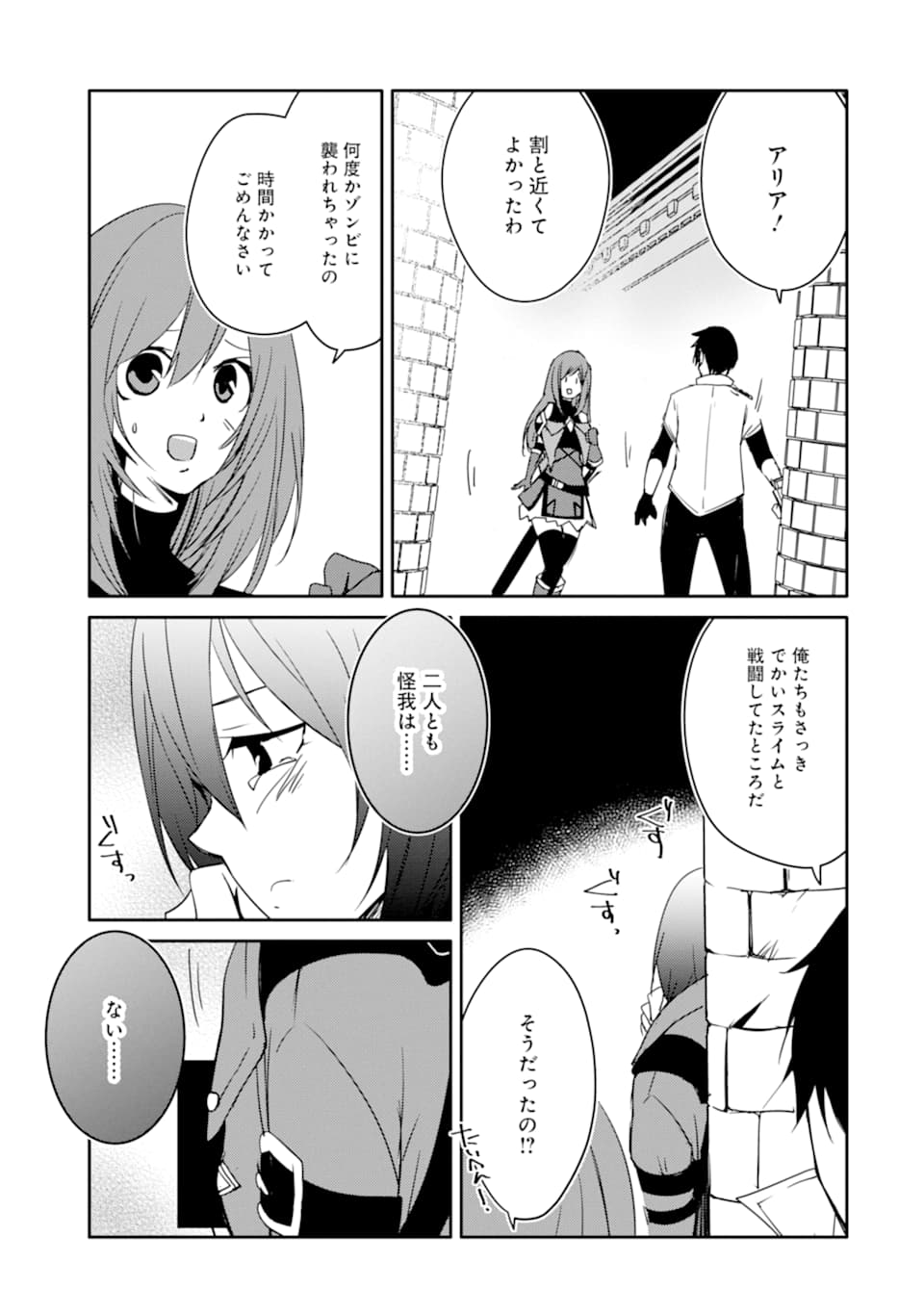 万年Dランクの中年冒険者、酔った勢いで伝説の剣を引っこ抜く 第22話 - Page 23