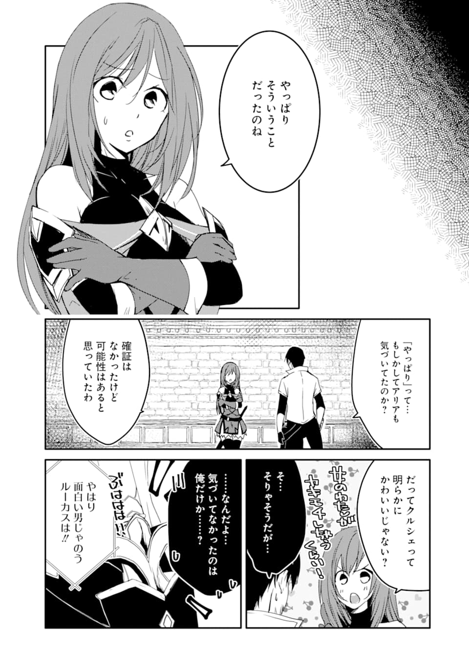 万年Dランクの中年冒険者、酔った勢いで伝説の剣を引っこ抜く 第22話 - Page 25