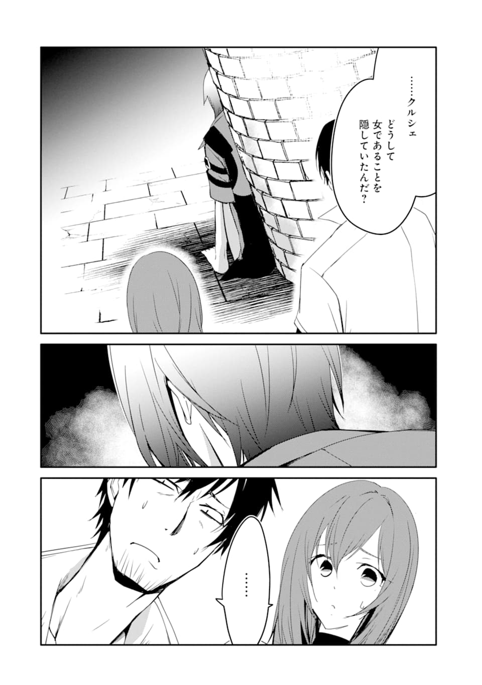 万年Dランクの中年冒険者、酔った勢いで伝説の剣を引っこ抜く 第22話 - Page 26