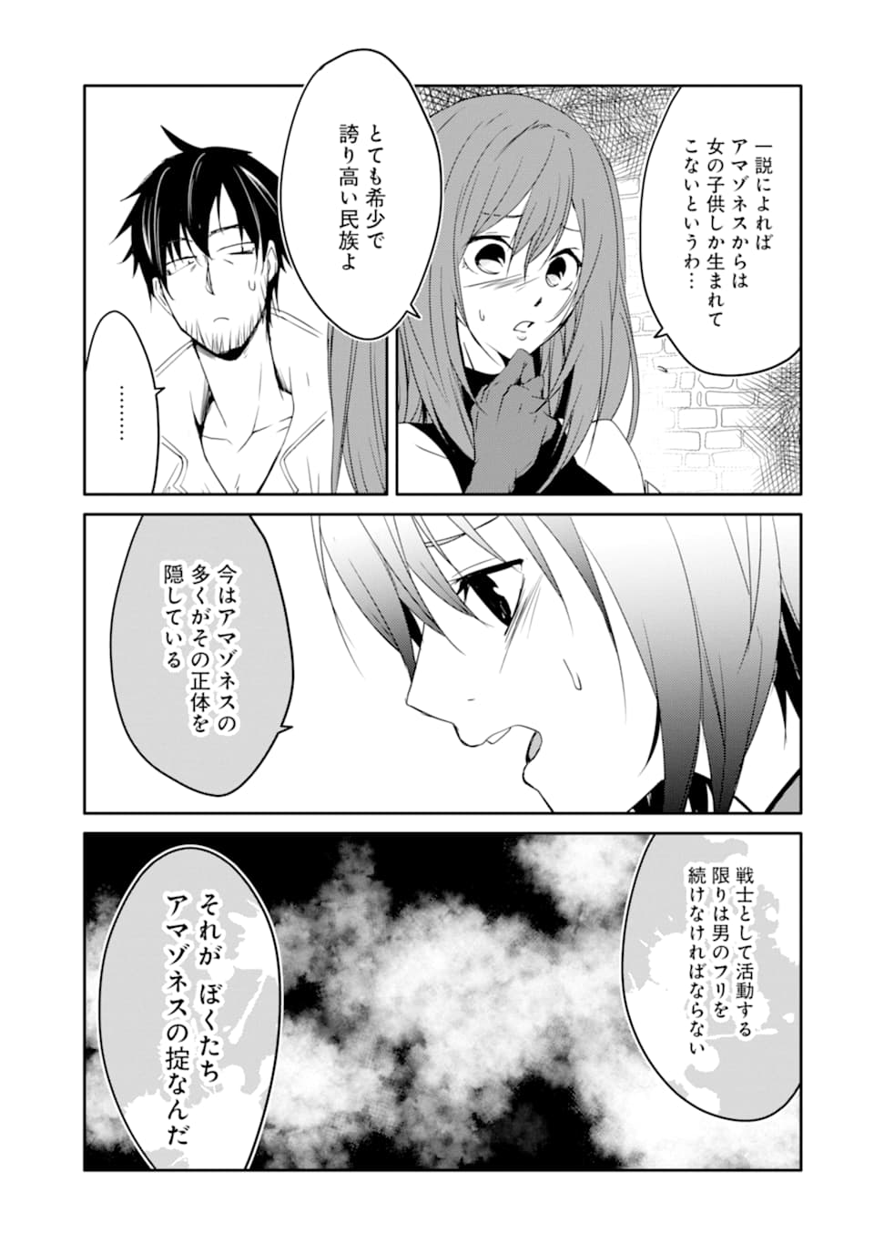 万年Dランクの中年冒険者、酔った勢いで伝説の剣を引っこ抜く 第22話 - Page 29