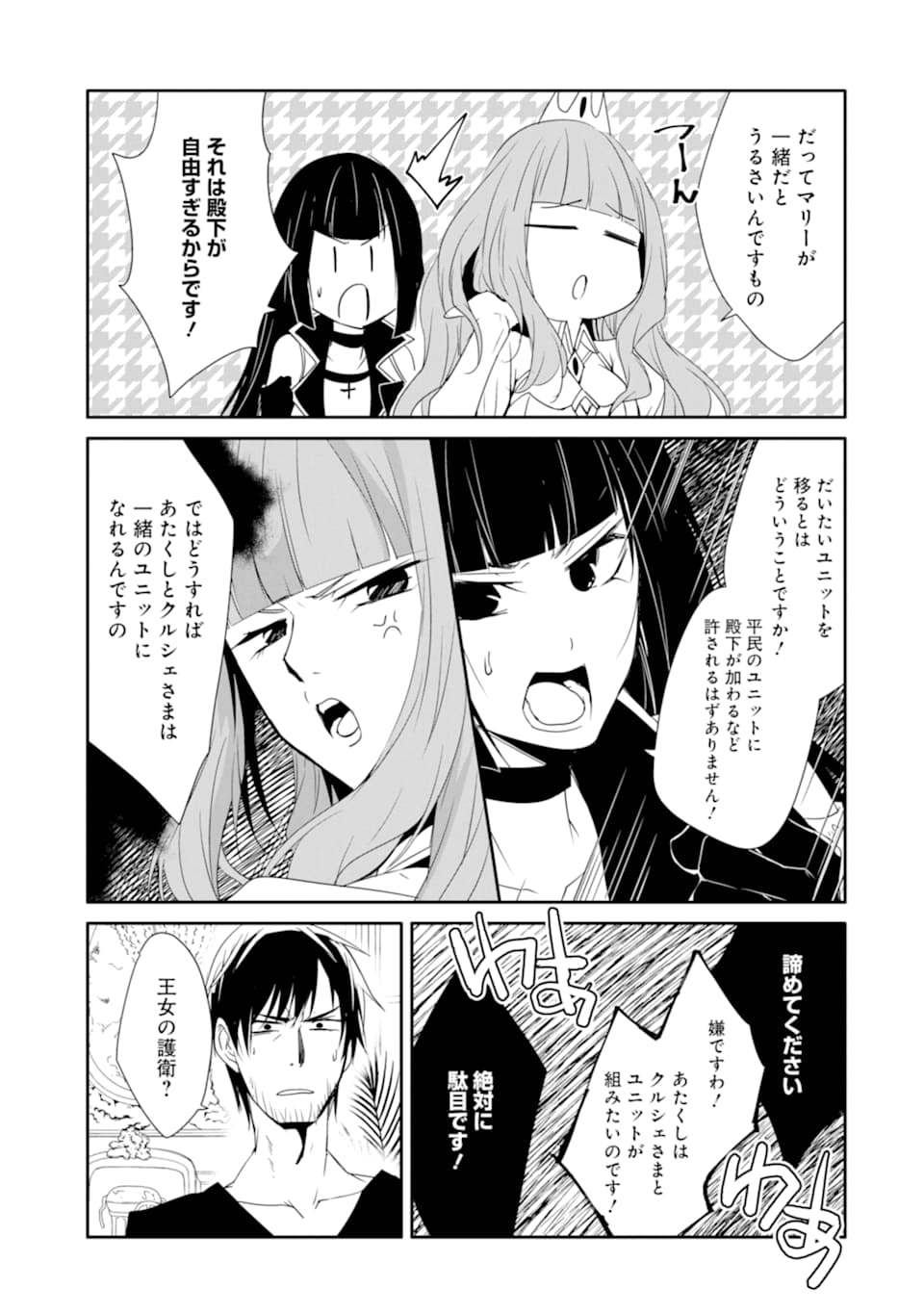 万年Dランクの中年冒険者、酔った勢いで伝説の剣を引っこ抜く 第16話 - Page 13