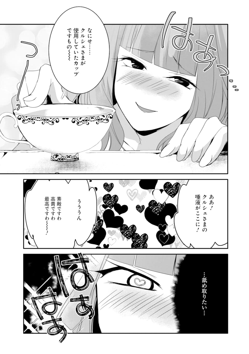 万年Dランクの中年冒険者、酔った勢いで伝説の剣を引っこ抜く 第16話 - Page 25