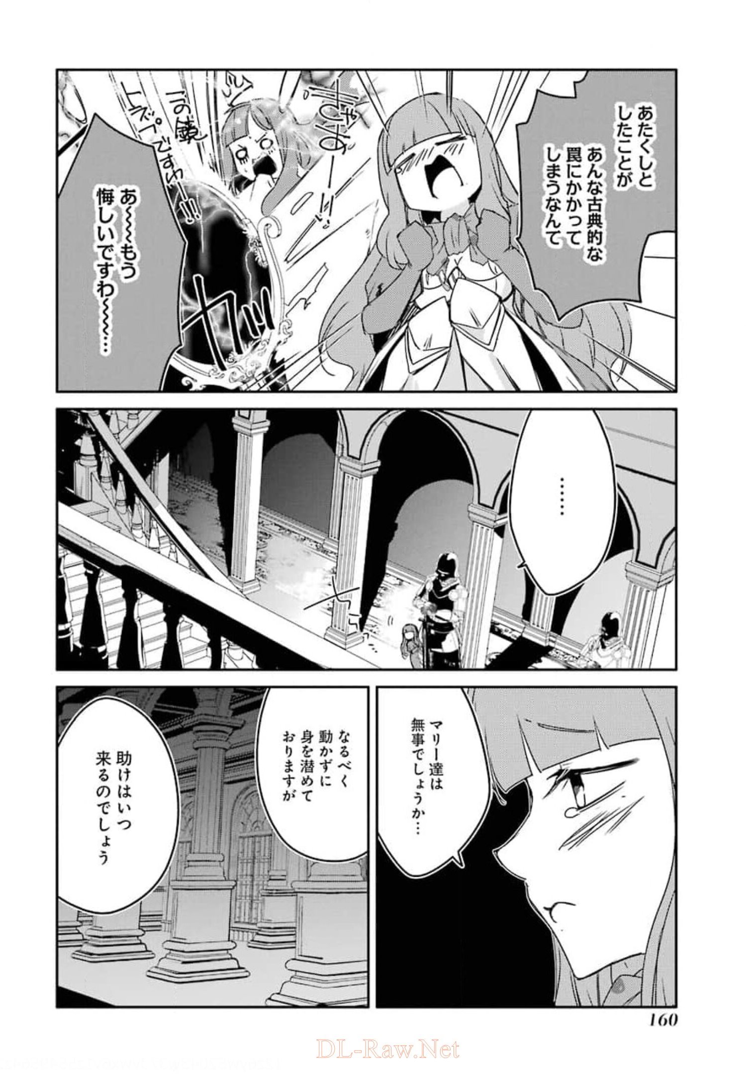 万年Dランクの中年冒険者、酔った勢いで伝説の剣を引っこ抜く 第28話 - Page 10